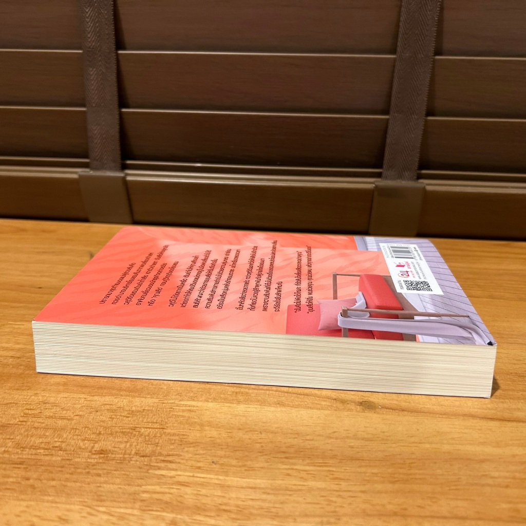 ฝากใจไว้กับเสือ ... กาสร (มือสอง) นิยาย โรแมนติก พิมพ์คำ สถาพร