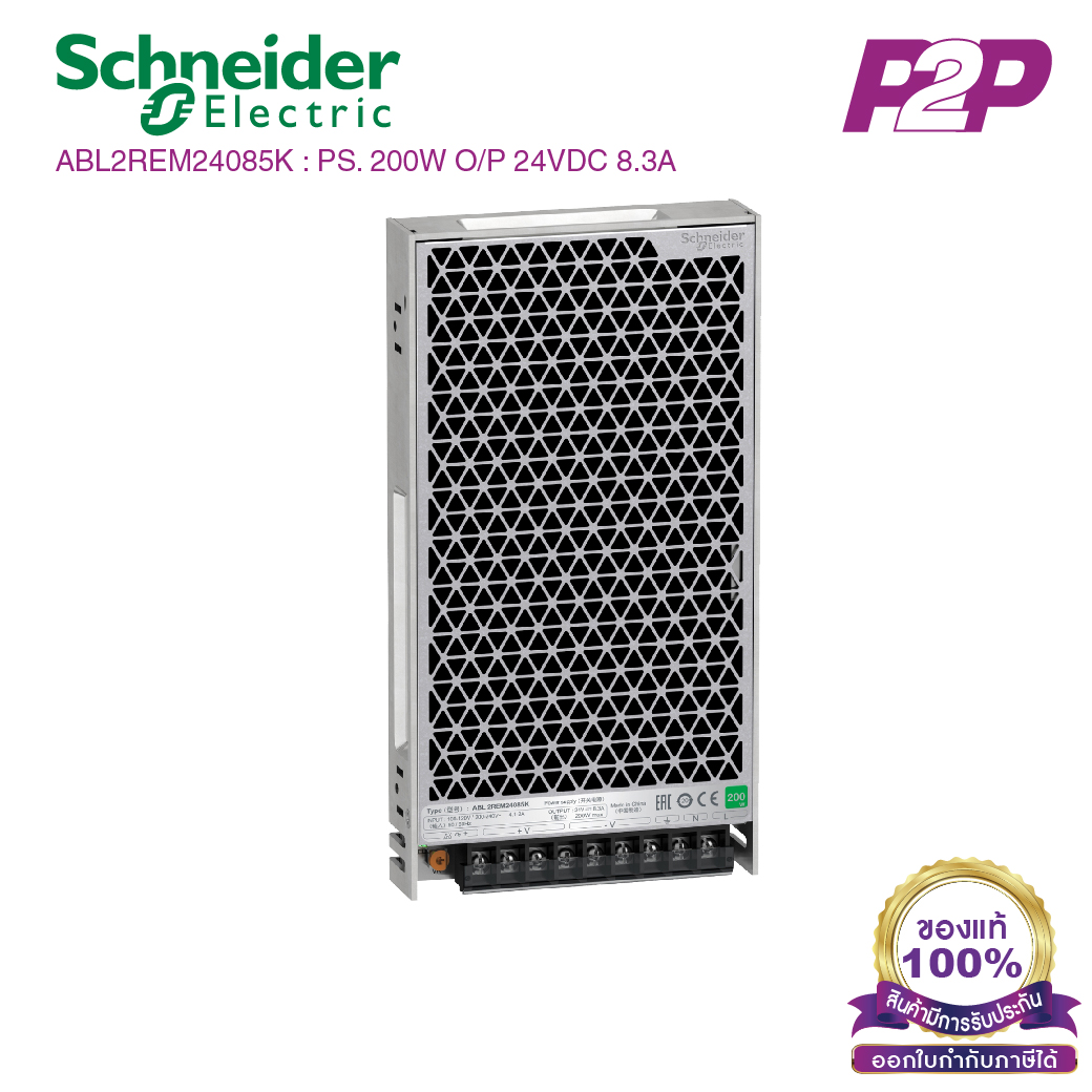 ABL2REM24085K : สวิทชิ่งเพาเวอร์ซัพพลาย 200W 24VDC 8.3A - Schneider Electric - Switching Power Supply by pik2pak.com