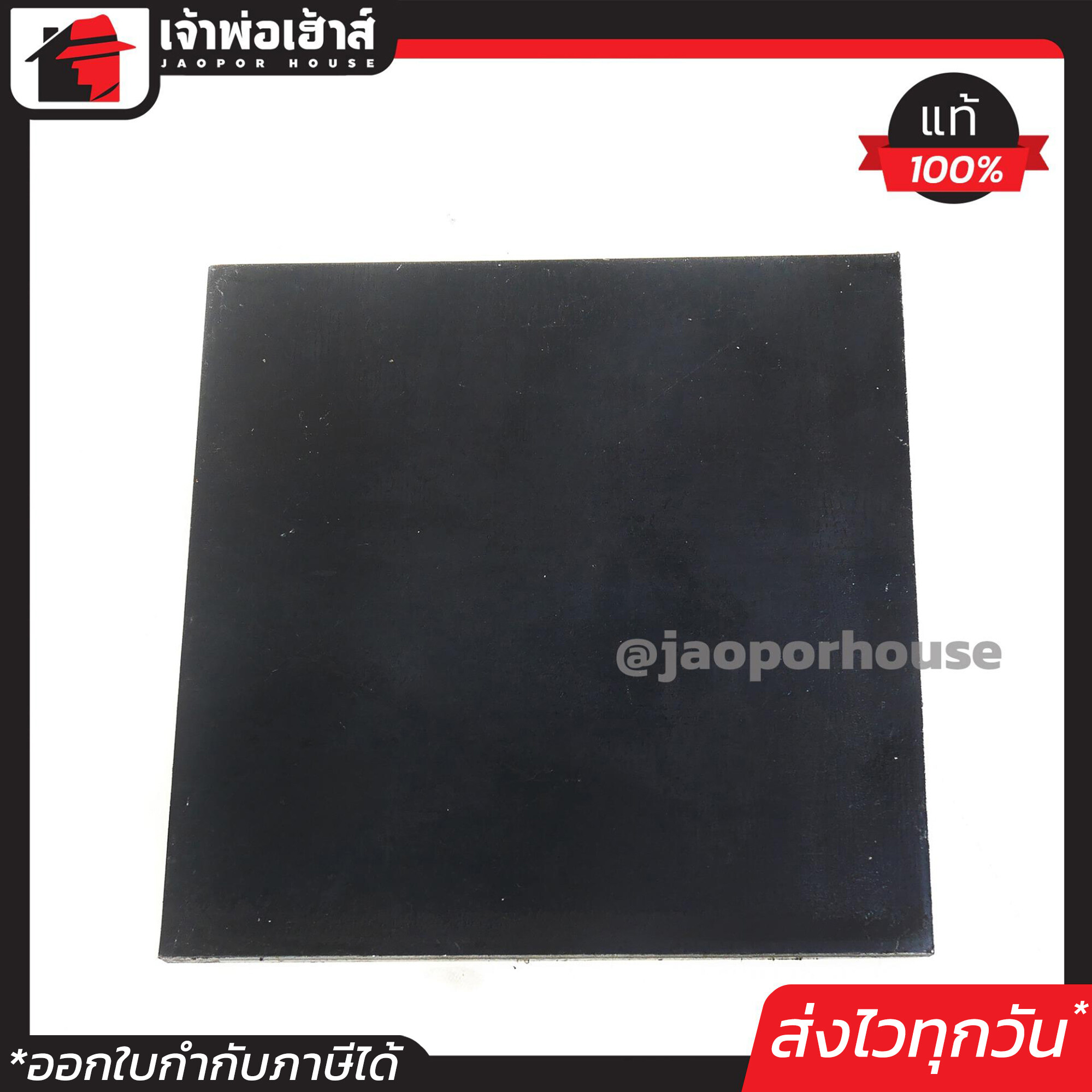 แผ่นเพลท 3x3 นิ้ว แพ็ค2ชิ้น หนา 4 มม. แผ่นเหล็ก เหล็กแผ่น เหล็กเพลท แผ่นเพลทเหล็ก แผ่นเหล็กหนา เหล็กแผ่นปิดหัวเสา B71-01