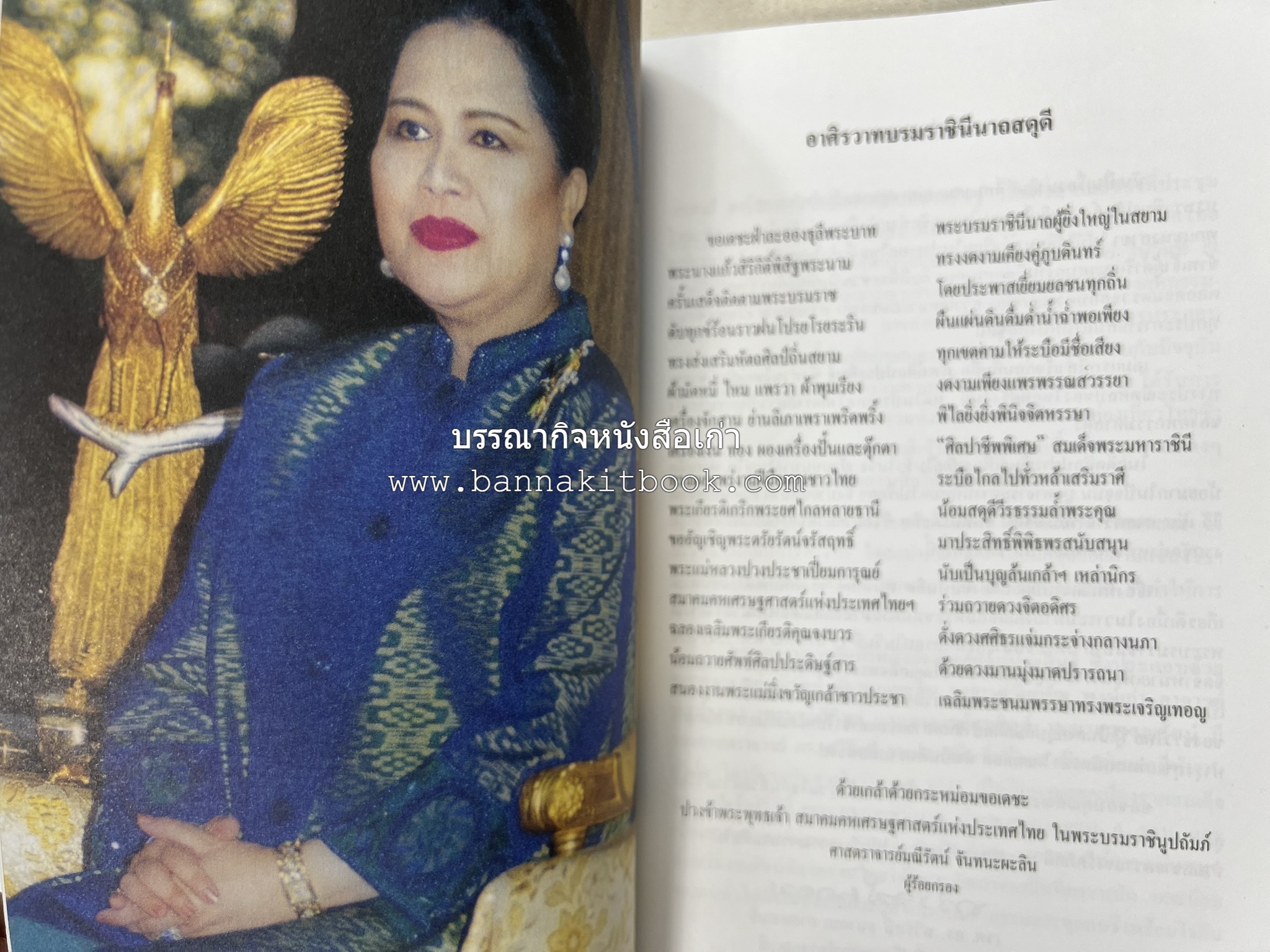 ศัพท์ศิลปประดิษฐ์ โดย : สมาคมคหเศรษฐศาสตร์แห่งประเทศไทย ในพระบรมราชินูปถัมภ์.