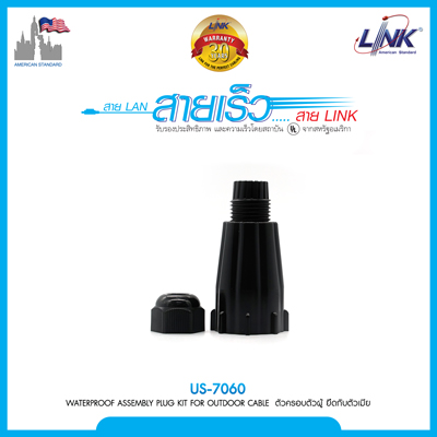 Industrial Cover Plug Kit ( ใช้ร่วมกับ RJ 45 Modular Plug) ตัวครอบตัวผู้ มีเกลียวล็อค