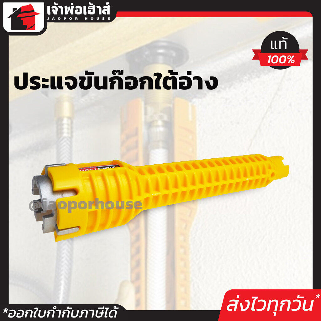 ประแจขันก๊อก อ่างล้างหน้า รุ่น A500 ประแจขันก๊อกน้ำ ประแจขันน๊อตใต้อ่าง ประแจอเนกประสงค์ ขันได้ทุกก็อกในบ้าน