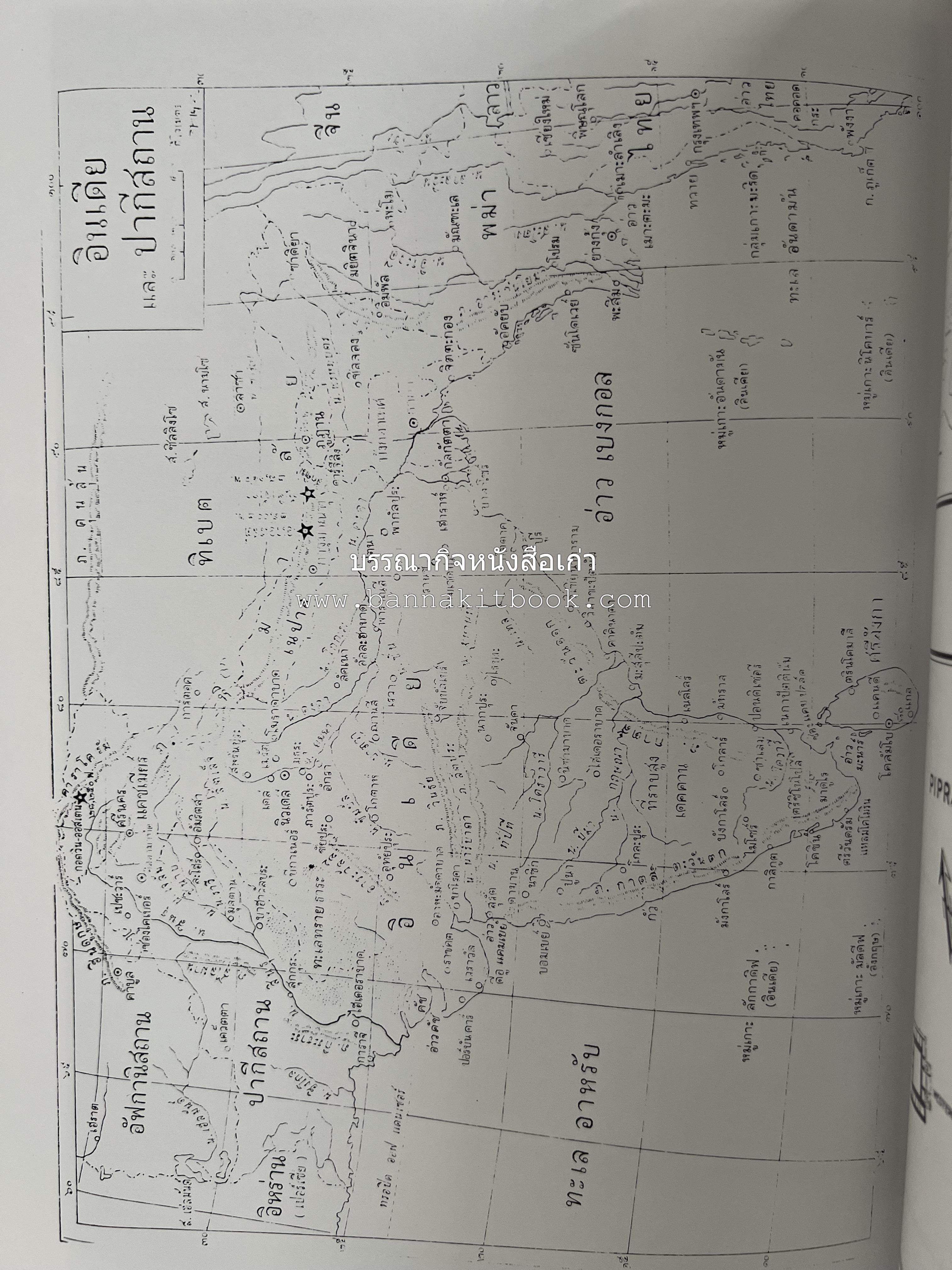 พระบรมสารีริกธาตุ (ปาฏิหาร ลักษณะสัณฐาน และคำนมัสการ) โดย : กรมศิลปากร.