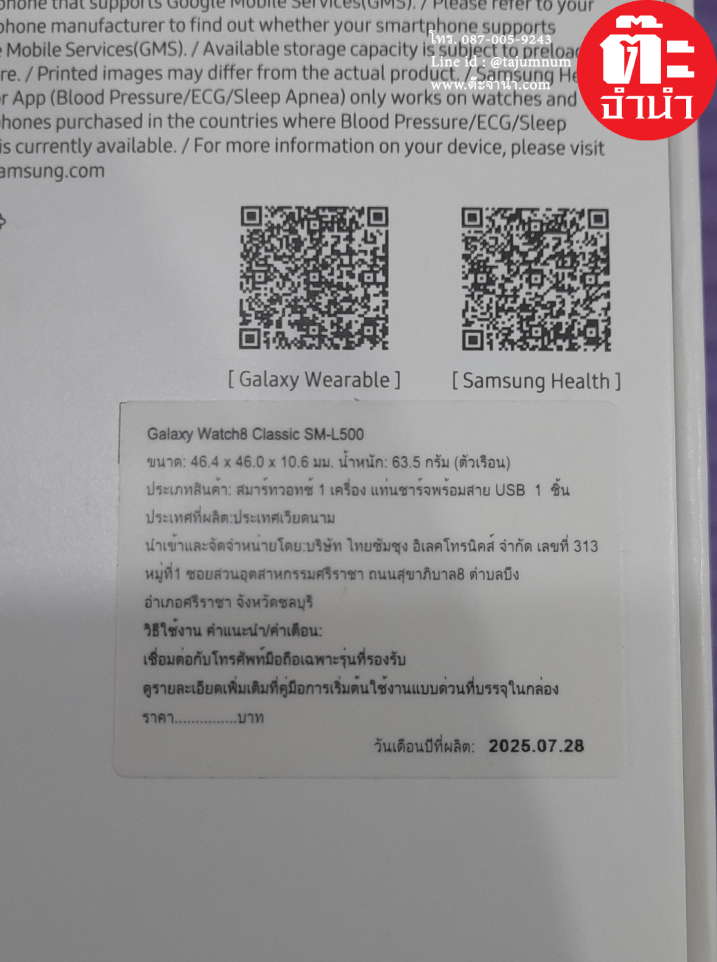 Samsung Galaxy Watch8 Classic 46 mm.