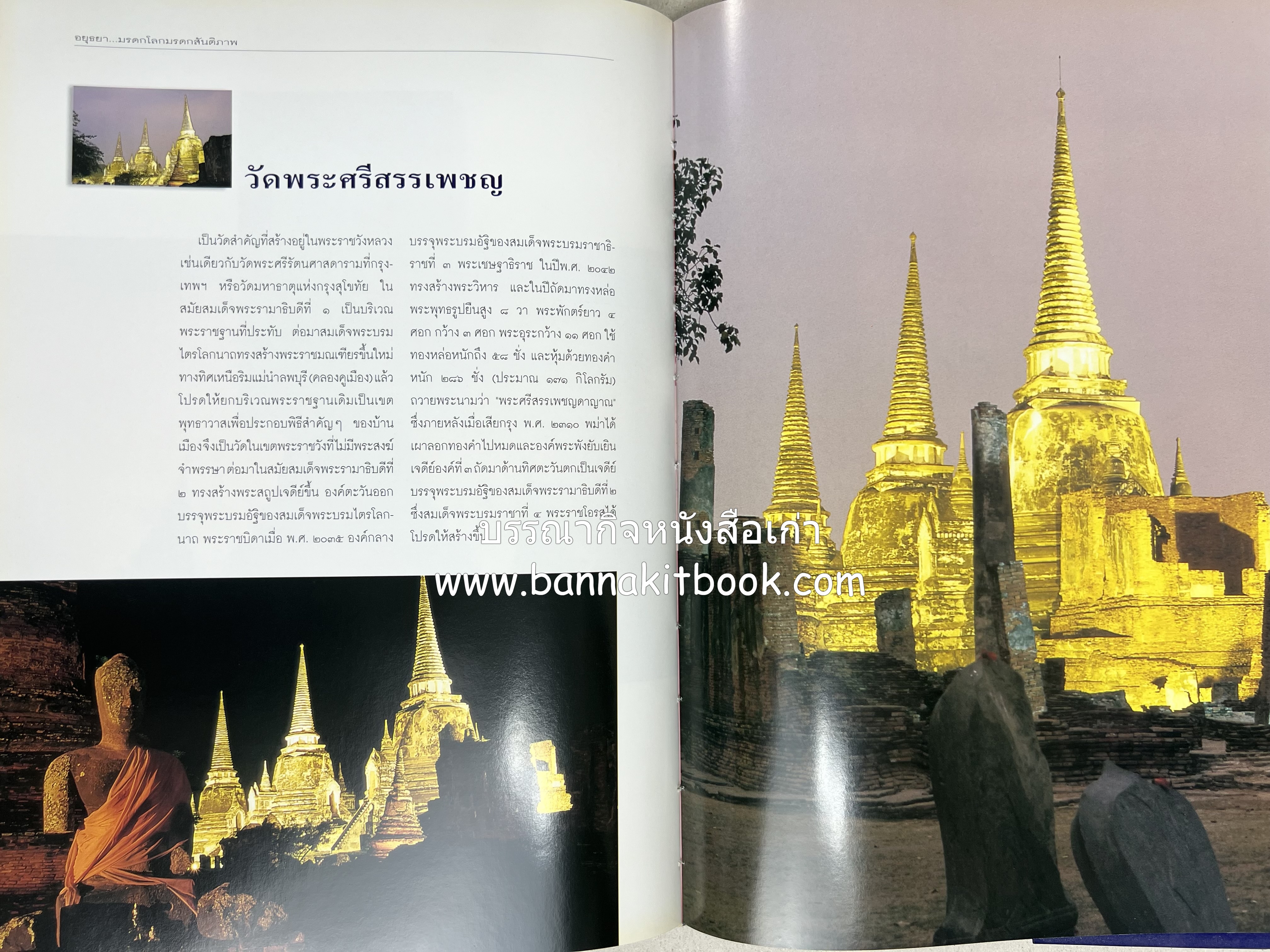 มรดกสันติภาพ : ไม้หมอนแห่งความตายบนเส้นทางรถไฟสายไทยพม่า / ตะรุเตา..บทเรียนแห่งความรุนแรงในกำแพงคลื่นลมแห่งเสรีภาพ.