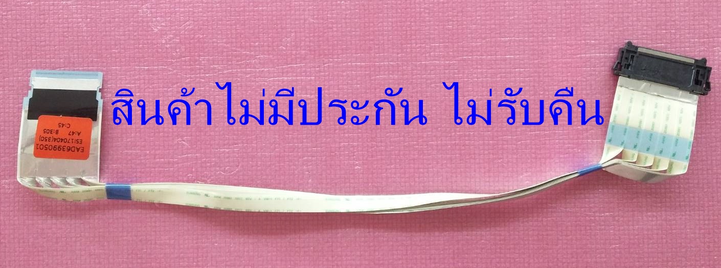 สายแพยาวแอลจี LG ของแท้ถอดจากเครื่อง รุ่น43LJ550T พาร์ท EAD63990501 และรุ่นอื่นที่พาร์ทเหมือนกัน
