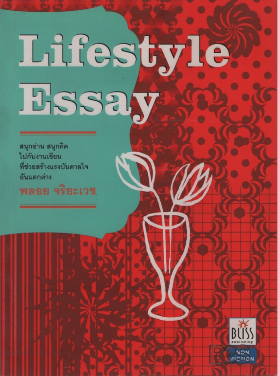 Lifestyle Essay
