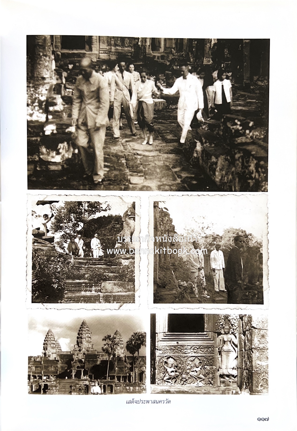 ศรีสวรินทิรานุสรณีย์ (วังสระปทุมสมัยสมเด็จพระพันวัสสาอัยยิกาฯ - ภาพหาดูยาก) สมเด็จพระเทพรัตนราชสุดาฯ.