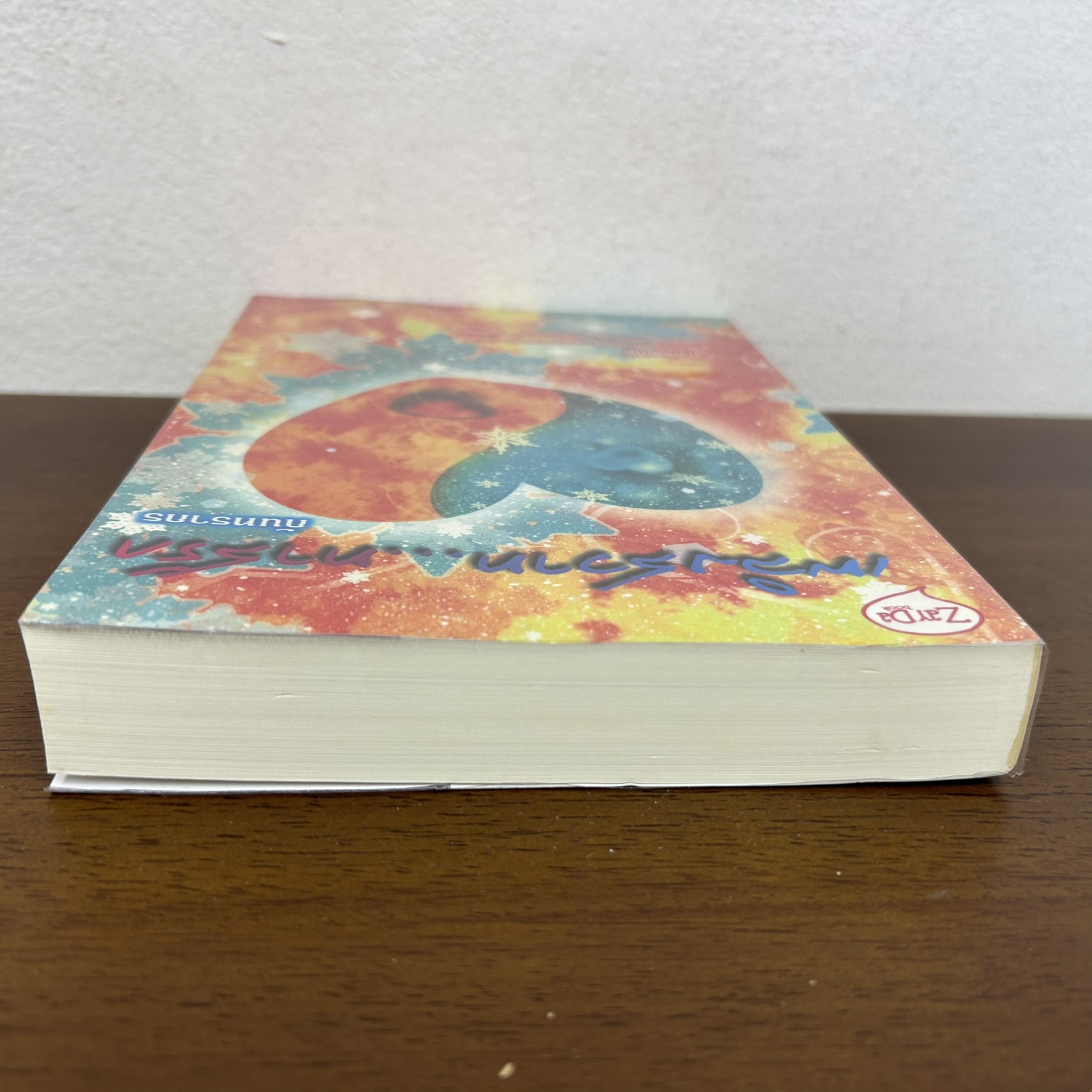 เพลิงสวาท...ทาสรัก ... กันทรากร (มือสอง) นิยาย โรมานซ์