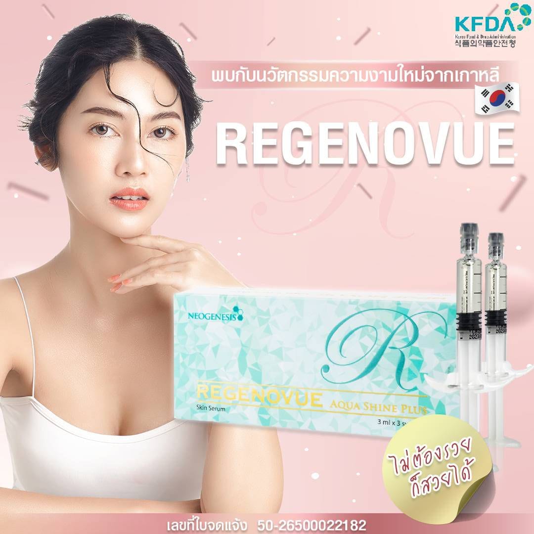Regenovue Aqua Shine / (1 ไซริ้ง / 3 ml)