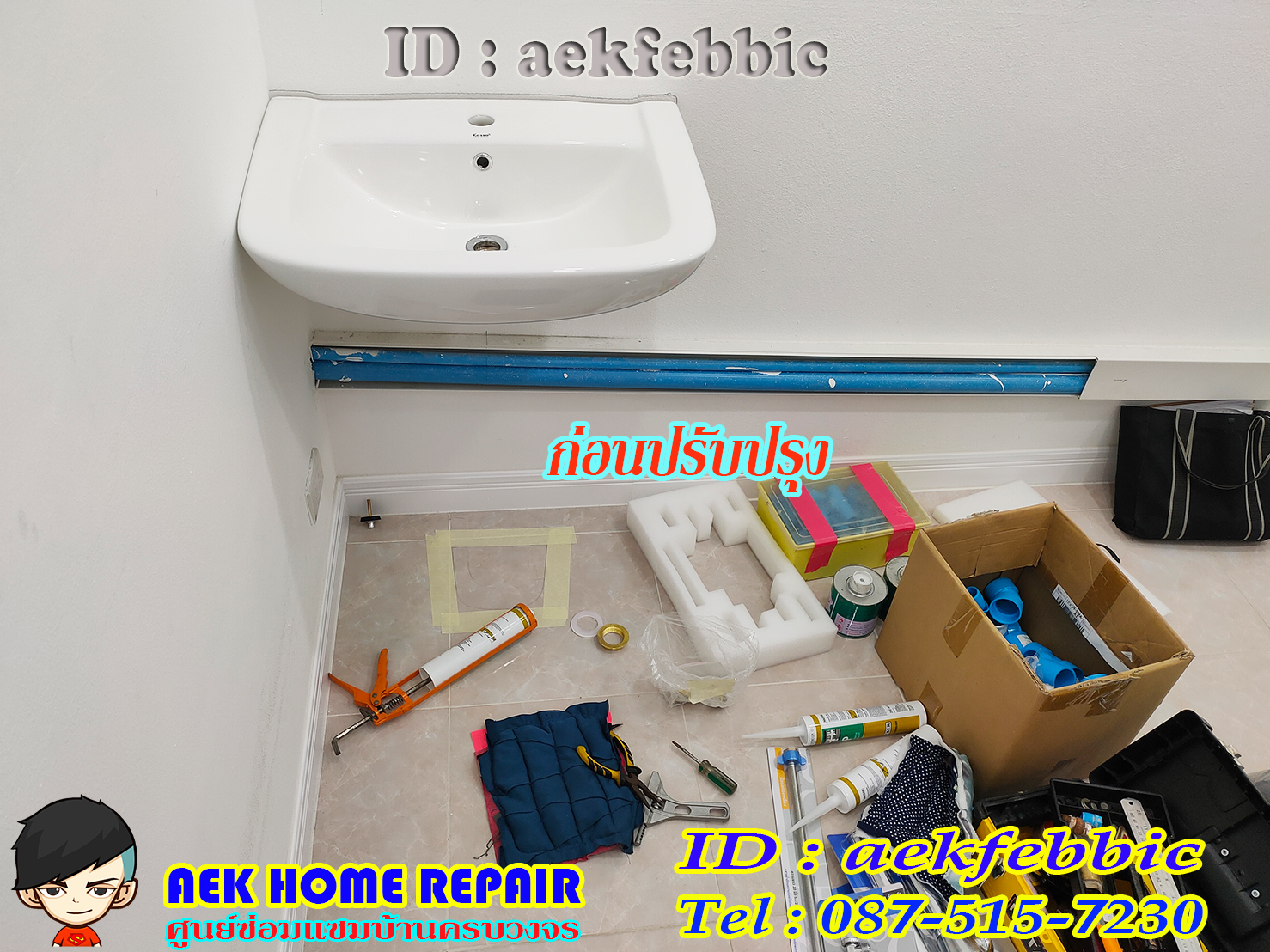 ช่างซ่อมอ่างล้างมือ ห้วยขวาง สามเสนนอก สุทธิสาร ประชาอุทิต รัชดาภิเษก เทียมร่วมมิตร