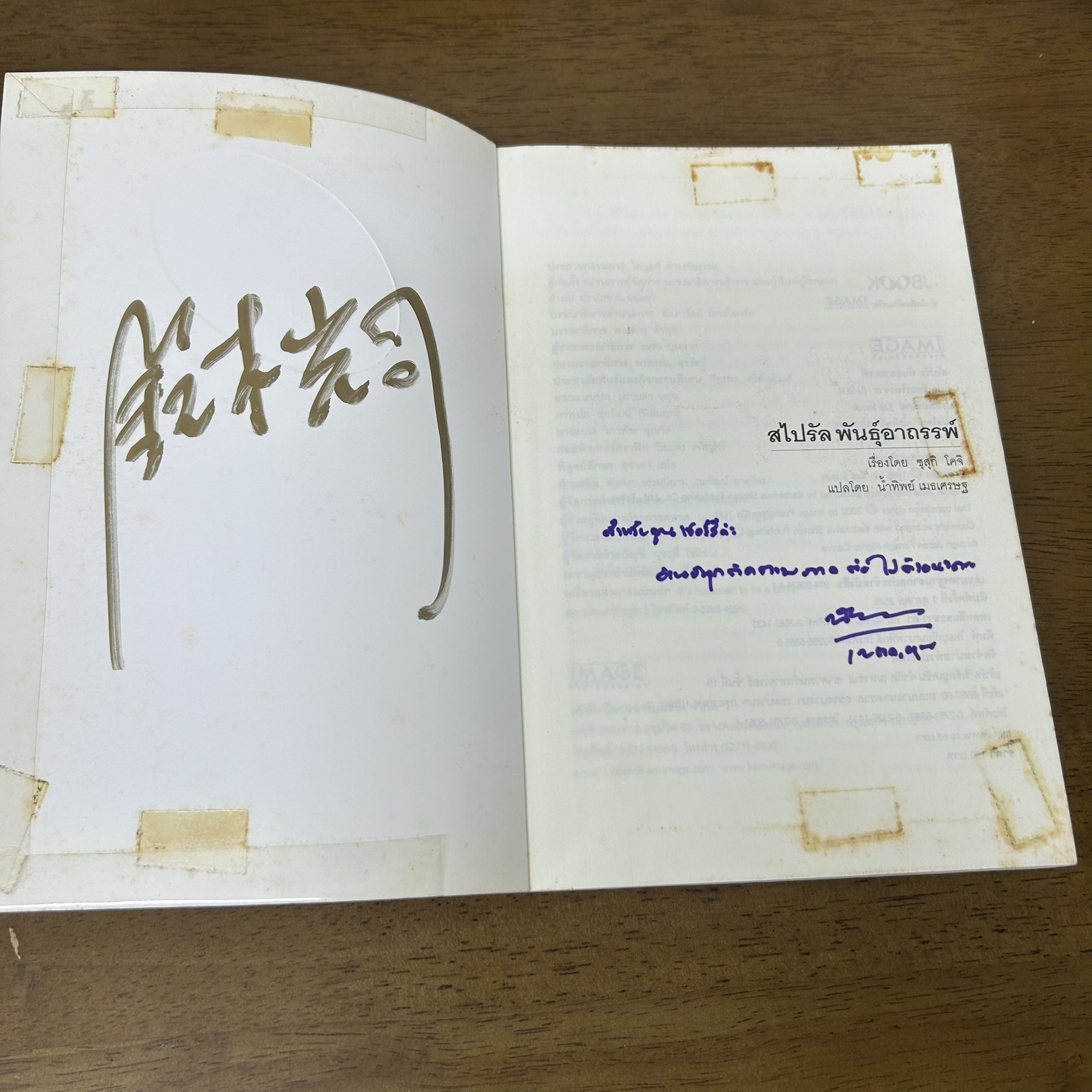 ริง ลูป สไปรัล เบิร์ดเดย์ ซีรีย์ The Ring เดอะริงส์ คำสาปมรณะ 4 เล่ม ... ซุสุกิ โคจิ (มือสอง) นิยาย สยองขวัญ JBOOK