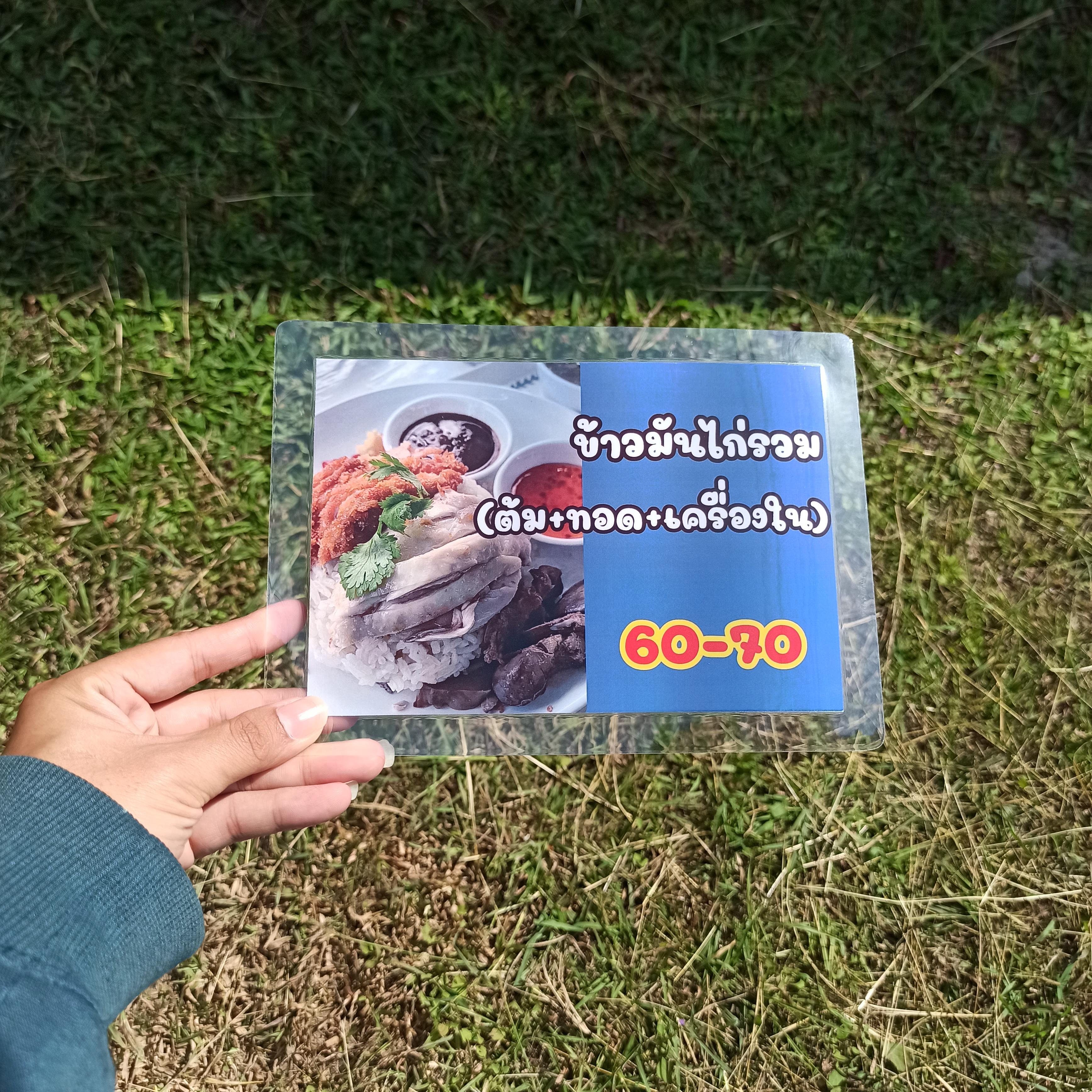 ชุดป้ายเมนู A5 ข้าวมันไก่ 6 แผ่น | ข้าวมันไก่ต้ม, ข้าวมันไก่ทอด, ข้าวมันไก่รวม | เพิ่มยอดขายร้านของคุณทันที! | รหัส 4118