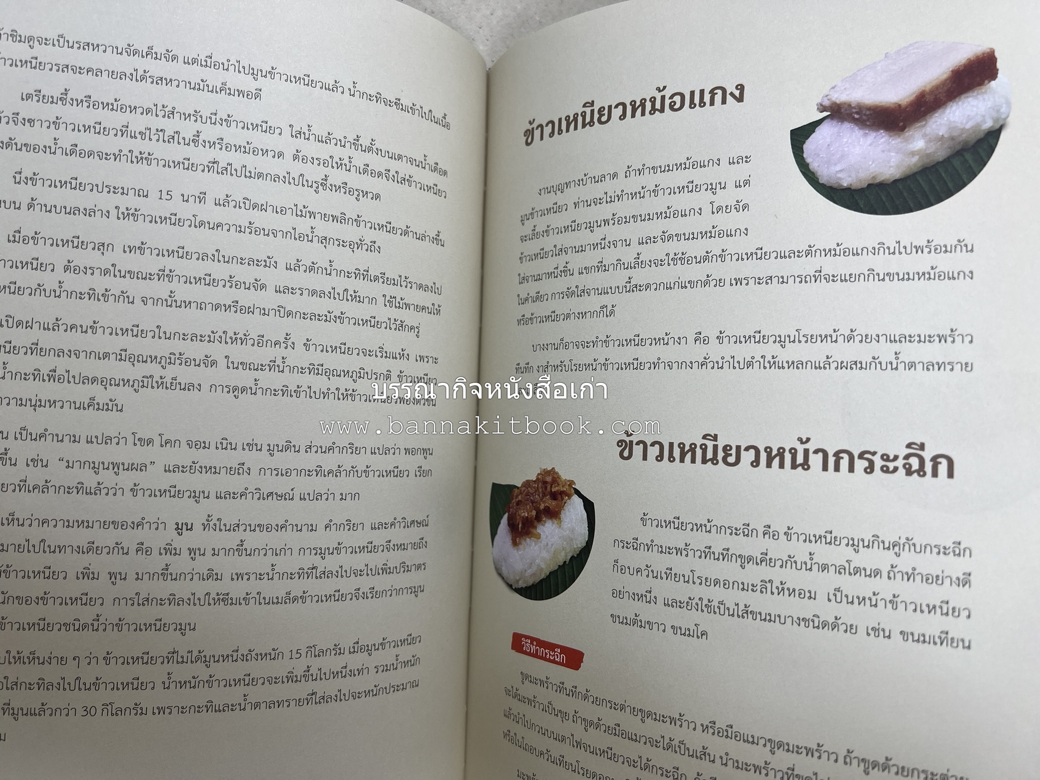 สำรับเก่าชาวเมืองเพ็ชร์ โดย : มหาวิทยาลัยราชภัฏเพชรบุรี (ต้นเครื่องไทยพระตำหนักจิตรลดา).