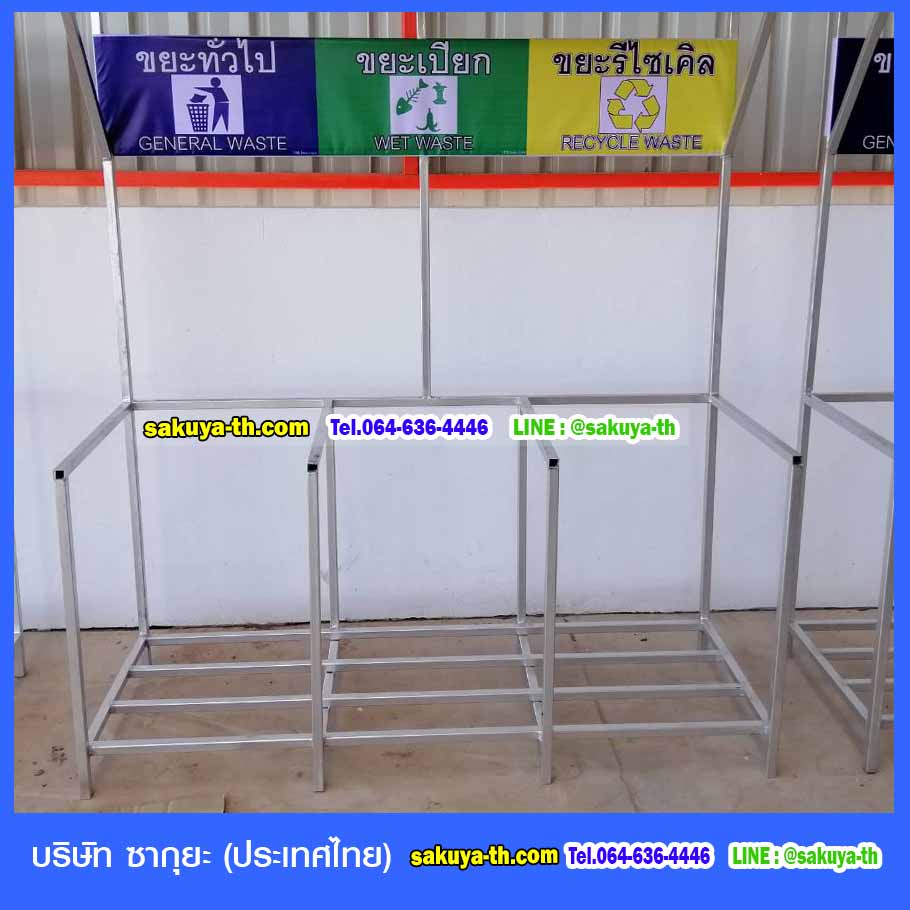 โครงเหล็กวางถังขยะ 120 ลิตร ขนาด 3 ช่อง มีป้ายแผงหลัง