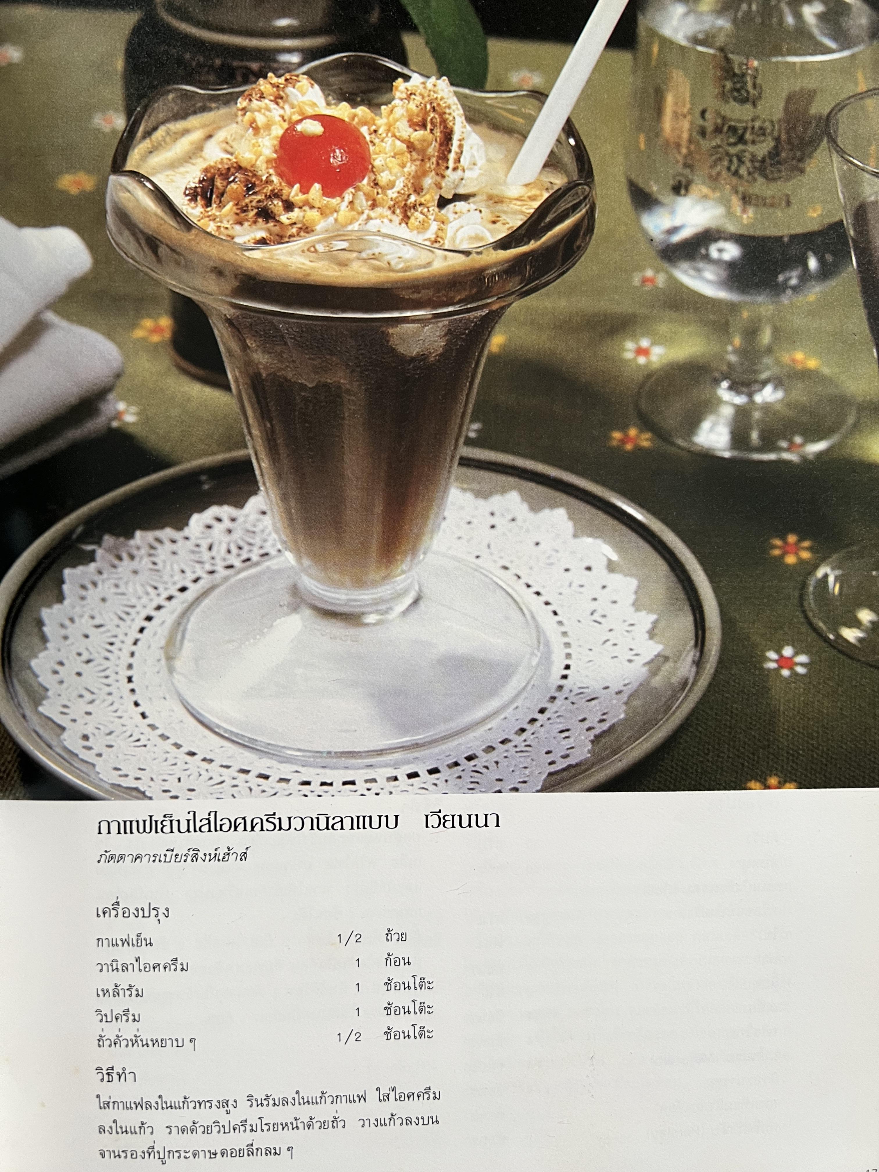 ตำราอาหารภัตตาคาร โดย : อาจารย์ศรีสมร คงพันธุ์ อาจารย์มณี สุวรรณผ่อง อาจารย์จันทร ทศานนท์.