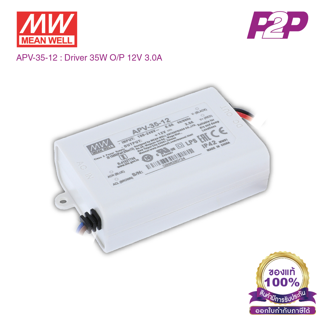 APV-35-12 : LED Driver 35W 12VDC 3A พาวเวอร์ซัพพลาย - Meanwell - by pik2pak