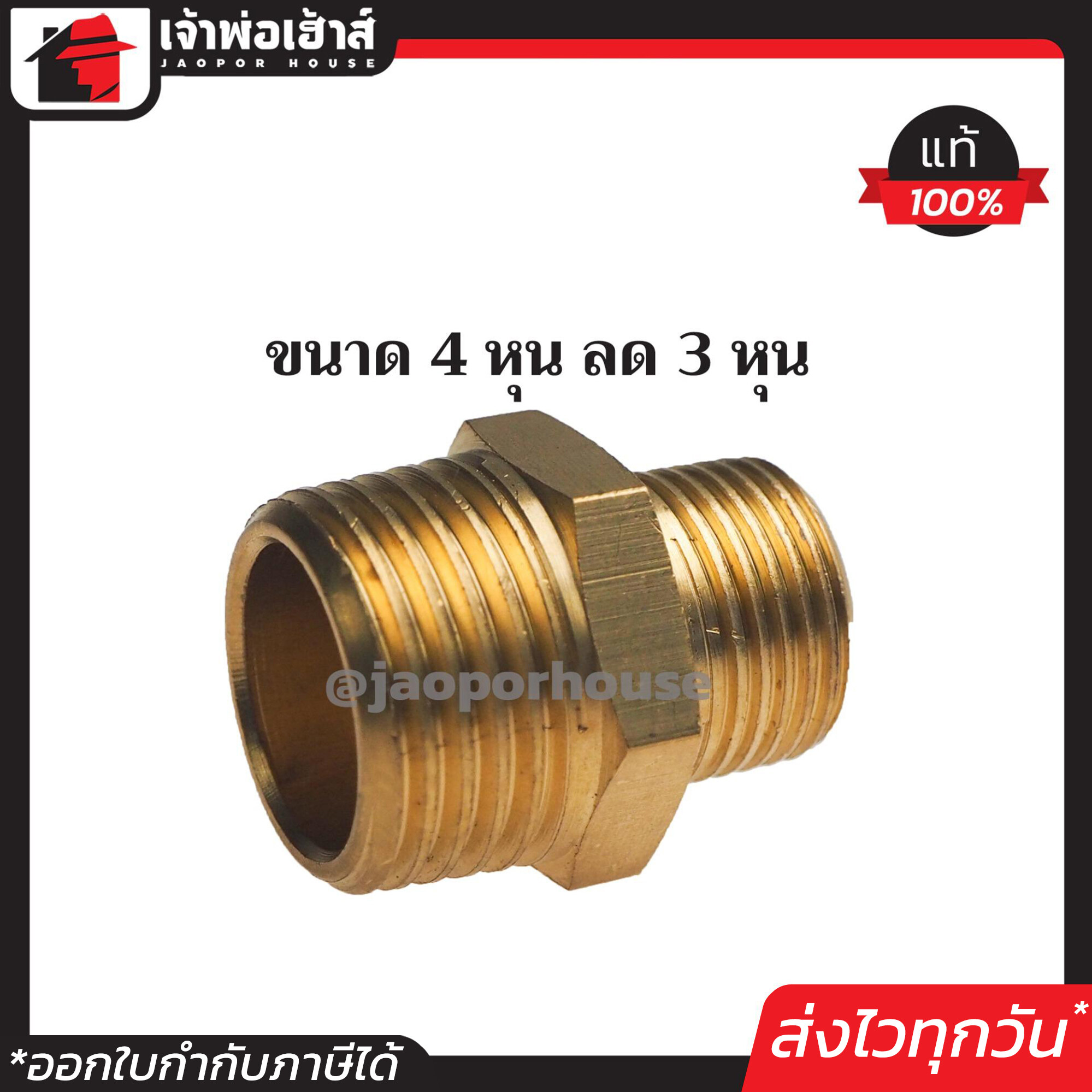 นิปเปิ้ล ทองเหลือง ขนาด 1/2 x 3/8 นิ้ว (4หุน ลด 3หุน) ข้อต่อคอปเปอร์ ข้อต่อลม ข้อต่อสวมเร็ว นิปเปิล นิปเปิลทองเหลือง K54-01