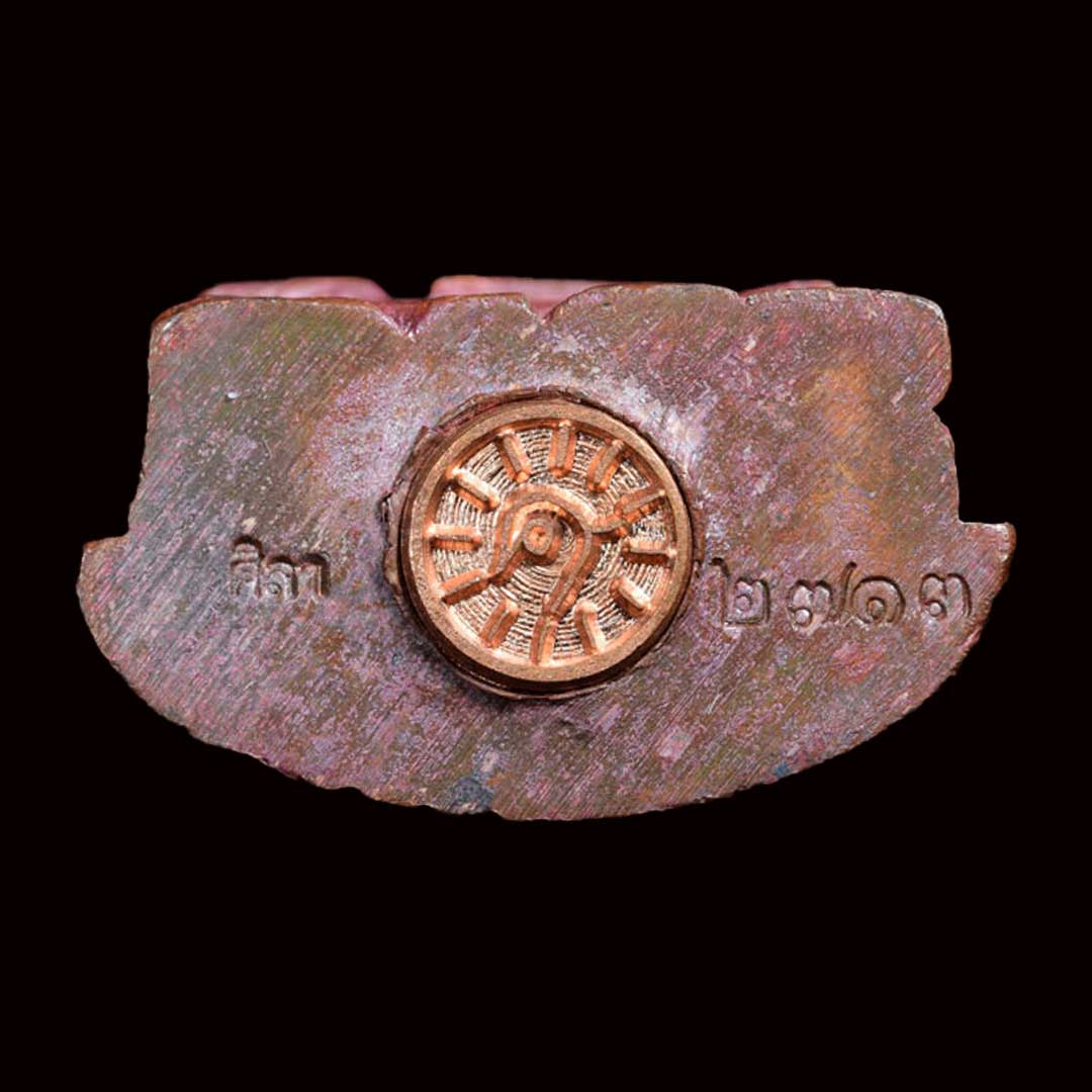 เหรียญหล่อฐานภูเขาเลื่อนสมณศักดิ์ หลวงปู่มหาศิลา เนื้อทองแดงเถื่อน หมายเลข2713