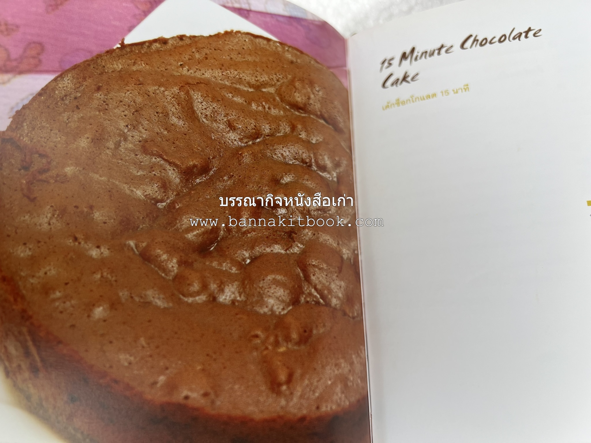 10 Best Cakes โดย : ปริสนา บุญสินสุข (หนังสือชุด "10 Best" ของสำนักพิมพ์เวลาดี).