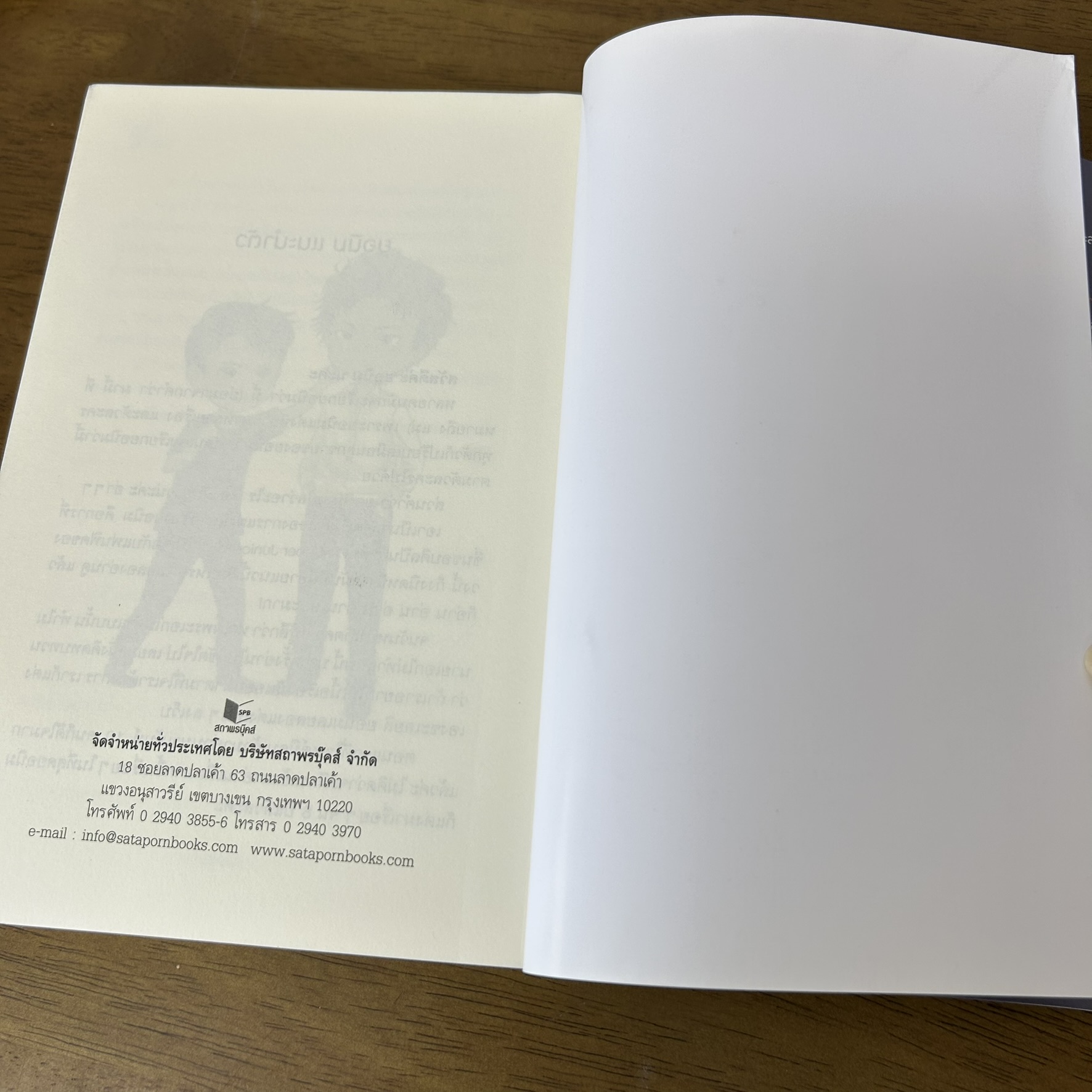 [YAOI] หมัดแลกรัก ... ยอนิม (มือสอง) นิยายวาย DEEP