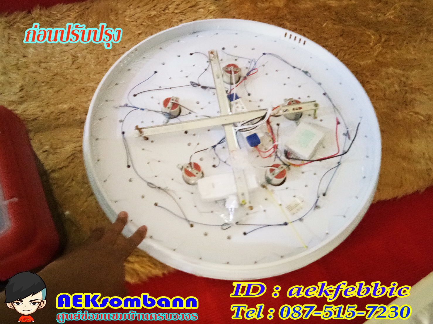 ช่างไฟฟ้า รับเปลี่ยนหลอดไฟ เพิ่มจุดจ่ายไฟ บ้านและคอนโด บางเขน สายไหม คันนายาว บึงกุ่ม คลองสามวา หลักสี่ ลาดพร้าว บางกะปิ ดอนเมือง วังทองหลาง มีนบุรี