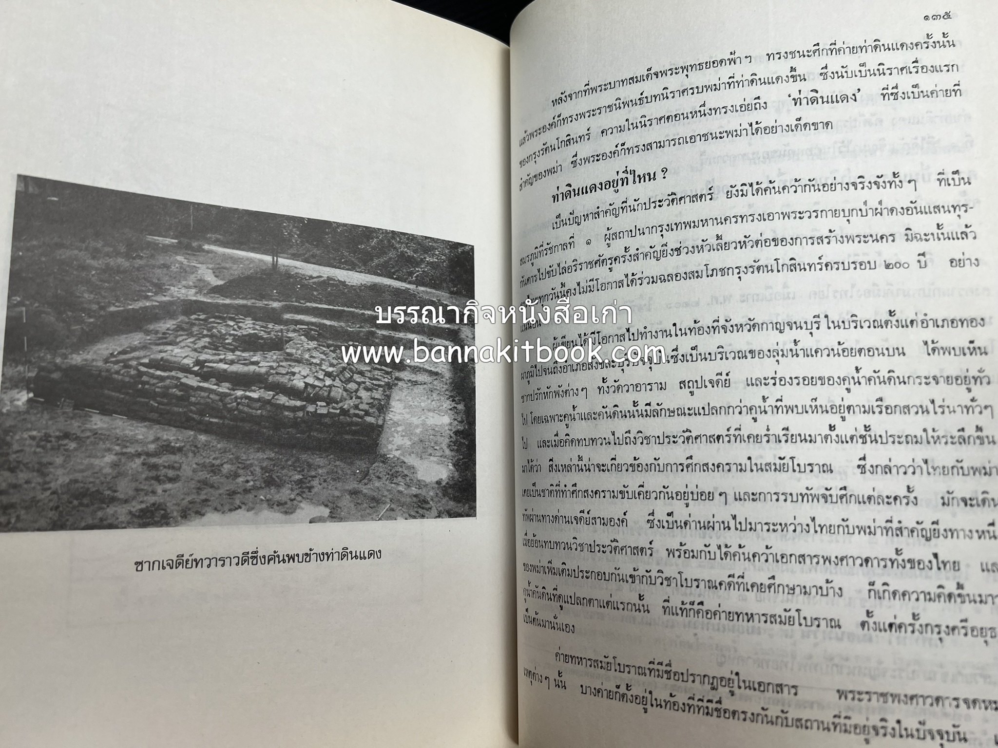 หนังสืออนุสรณ์ประวัติพระยายอดเมืองขวาง อำมาตย์เอก ม.ล.อั้น เสนีวงศ์ ณ อยุธยา (ราชสกุลกรมพระราชวังบวรสถานพิมุข กรมพระราชวังหลัง).