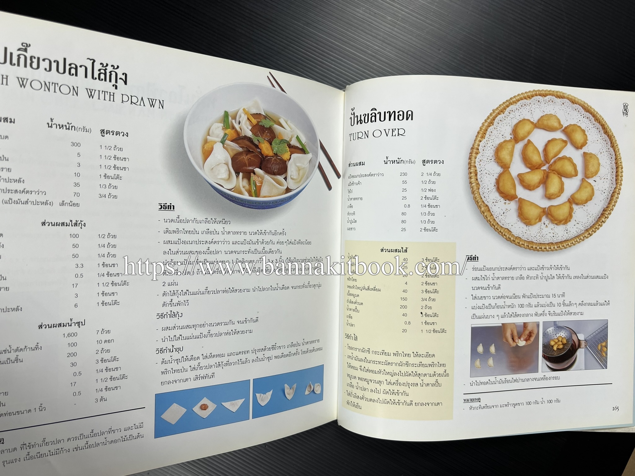 ตำราทำขนม จากแป้งสาลี (4 เล่ม) โรงเรียนสอนการผลิตอาหารและขนมอบ (UFM Baking & Cooking School (ตำราทำขนมอบ เค้ก เบเกอรี่ ของว่างในตำนาน).