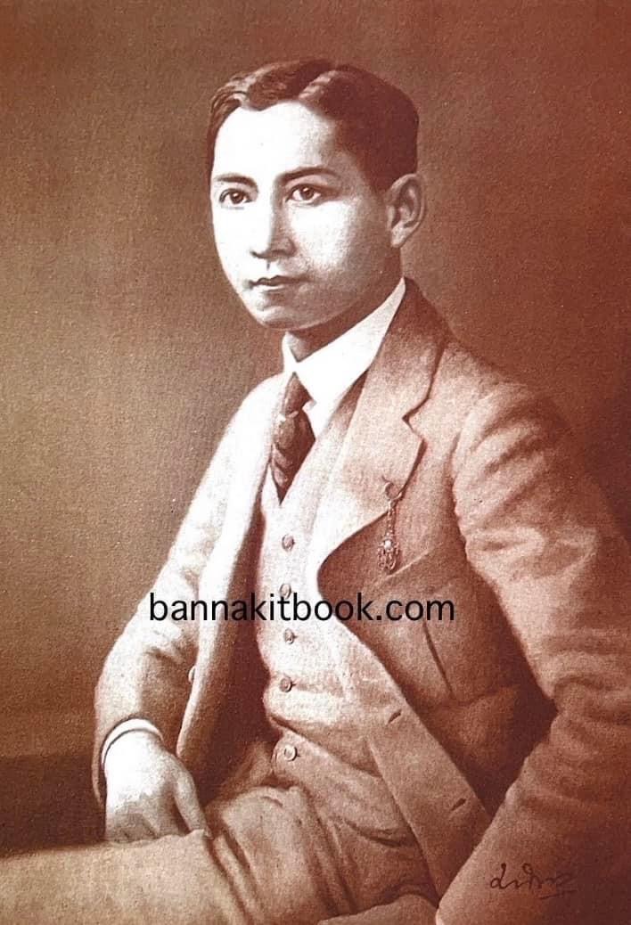 ราชสกุลมหิดล-ทูลกระหม่อมแดง / สงครามโลกครั้งที่ 2 ขบวนการเสรีไทยในสหรัฐอเมริกา. หนังสือที่ระลึก 72 ปีสมาคมนักเรียนเก่าสหรัฐอเมริกาฯ.