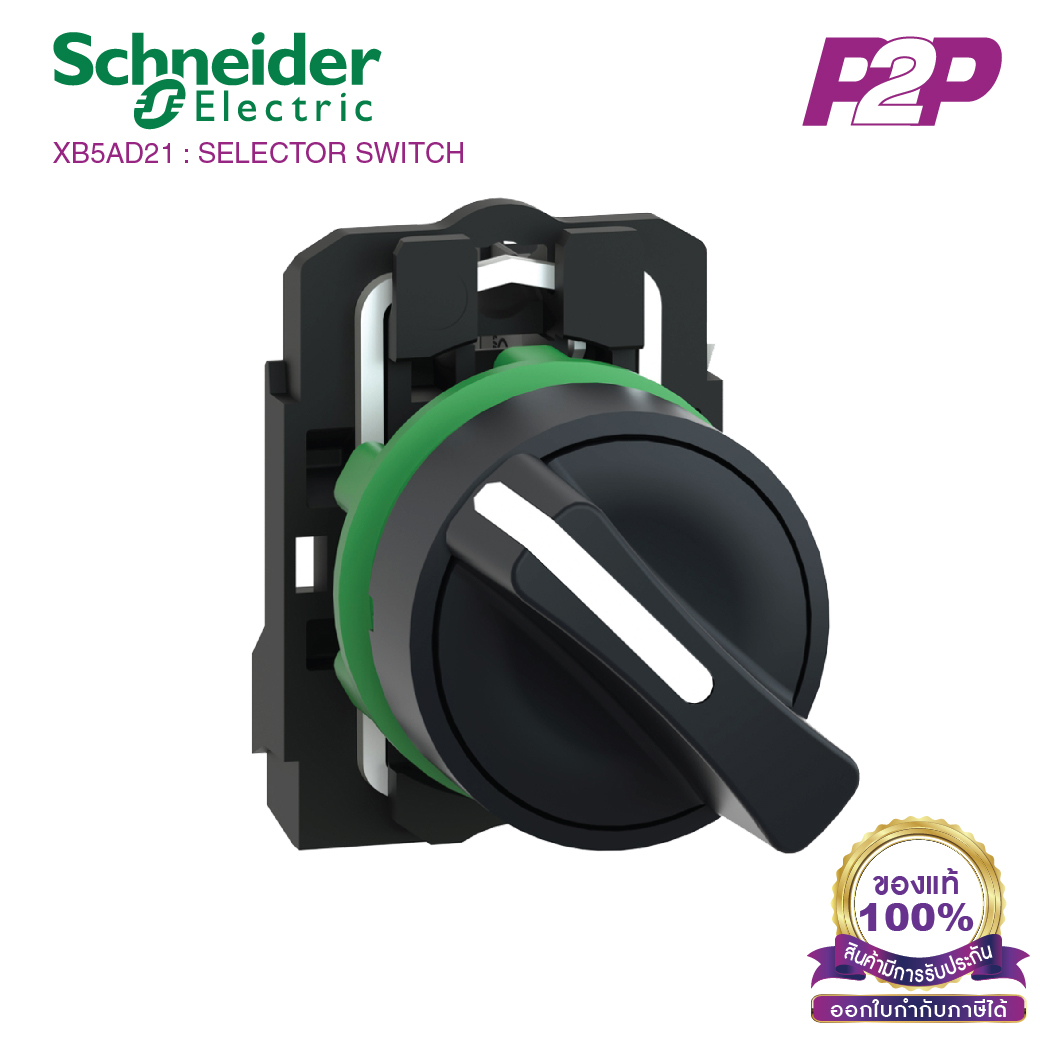 XB5AD21 : สวิตซ์ซีเลคเตอร์ 2 ตำแหน่ง แบบค้าง, Ø22mm, แบบพลาสติก, 1NO - Schneider Electric - Selector Switches by pik2pak.com