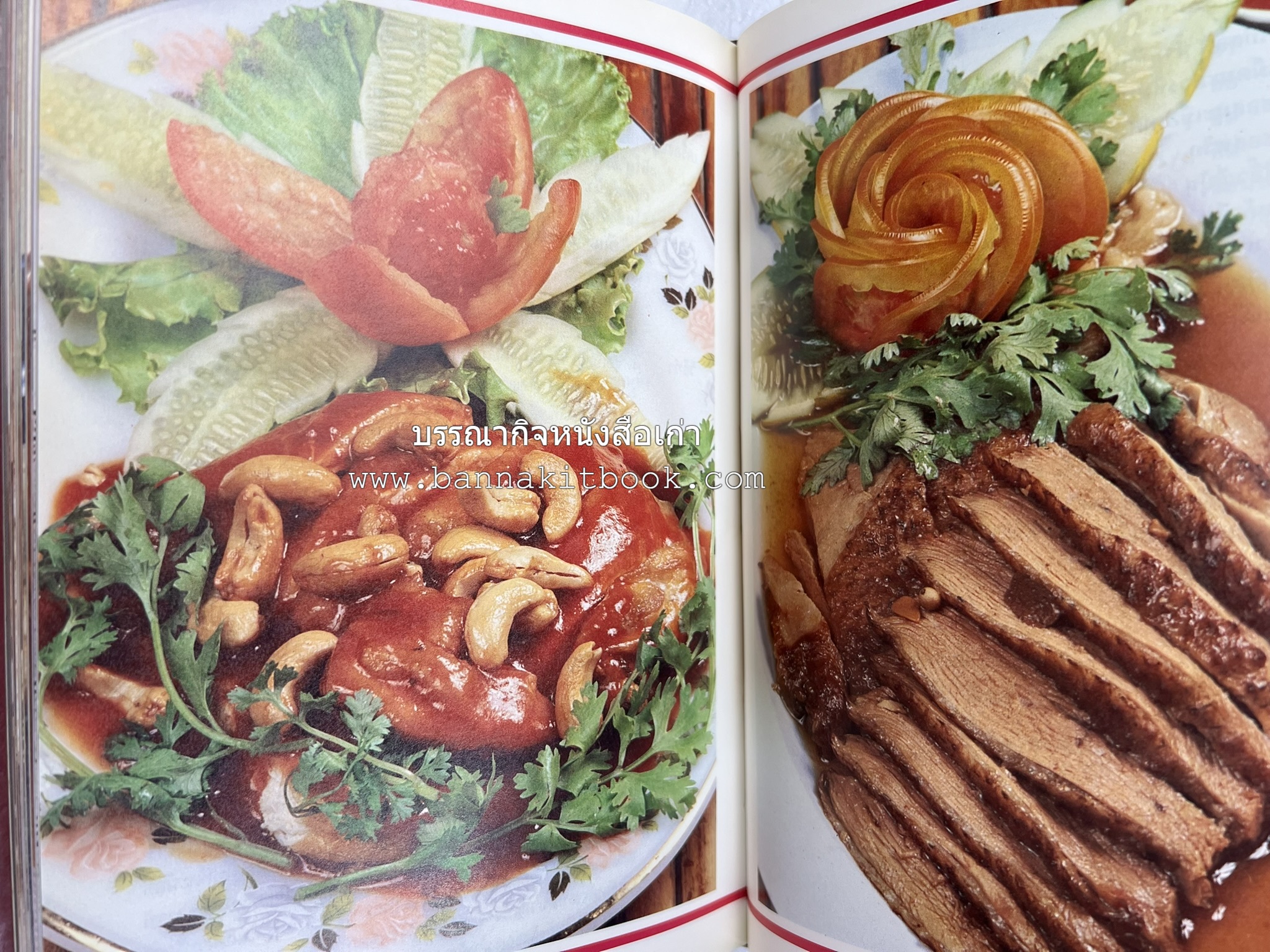 ข้าวต้มกุ๊ย ข้าวต้มเครื่อง อาหารจีน อาหารจีน โดย : อาจารย์ศรีสมร คงพันธุ์.