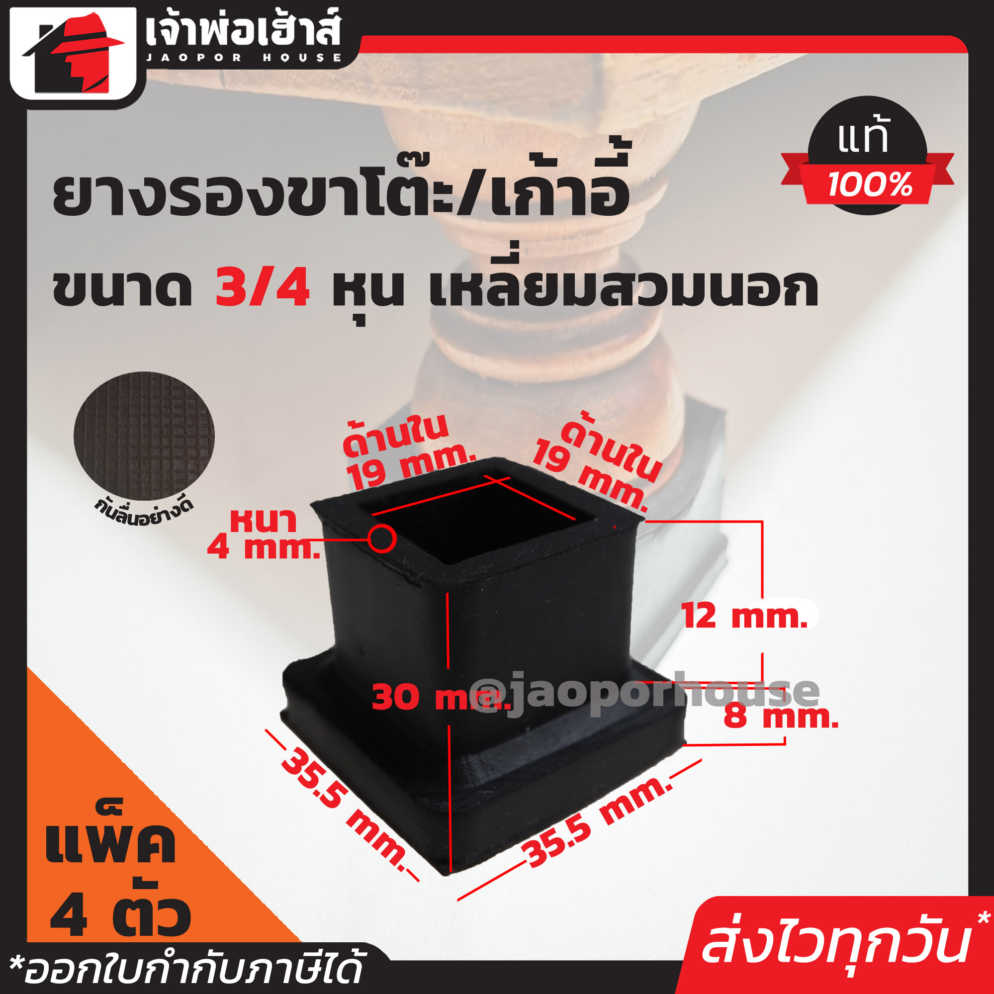 ยางรองขาโต๊ะ ขนาด 6 หุน แบบสีเหลี่ยมสำหรับสวมนอก มีให้เลือกตั้งแต่ 4-100 ตัว สีดำ ลูกยางรองขาโต๊ะ ยางรองขาเก้าอี้ ลูกยางกันรอย H22-01