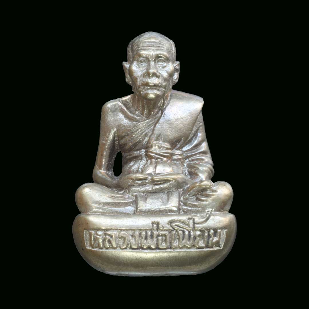 รูปหล่อเจริญพร หลวงพ่อเพี้ยน วัดเกริ่นกฐิน ปี54 เนื้ออัลปาก้า เลข 4399