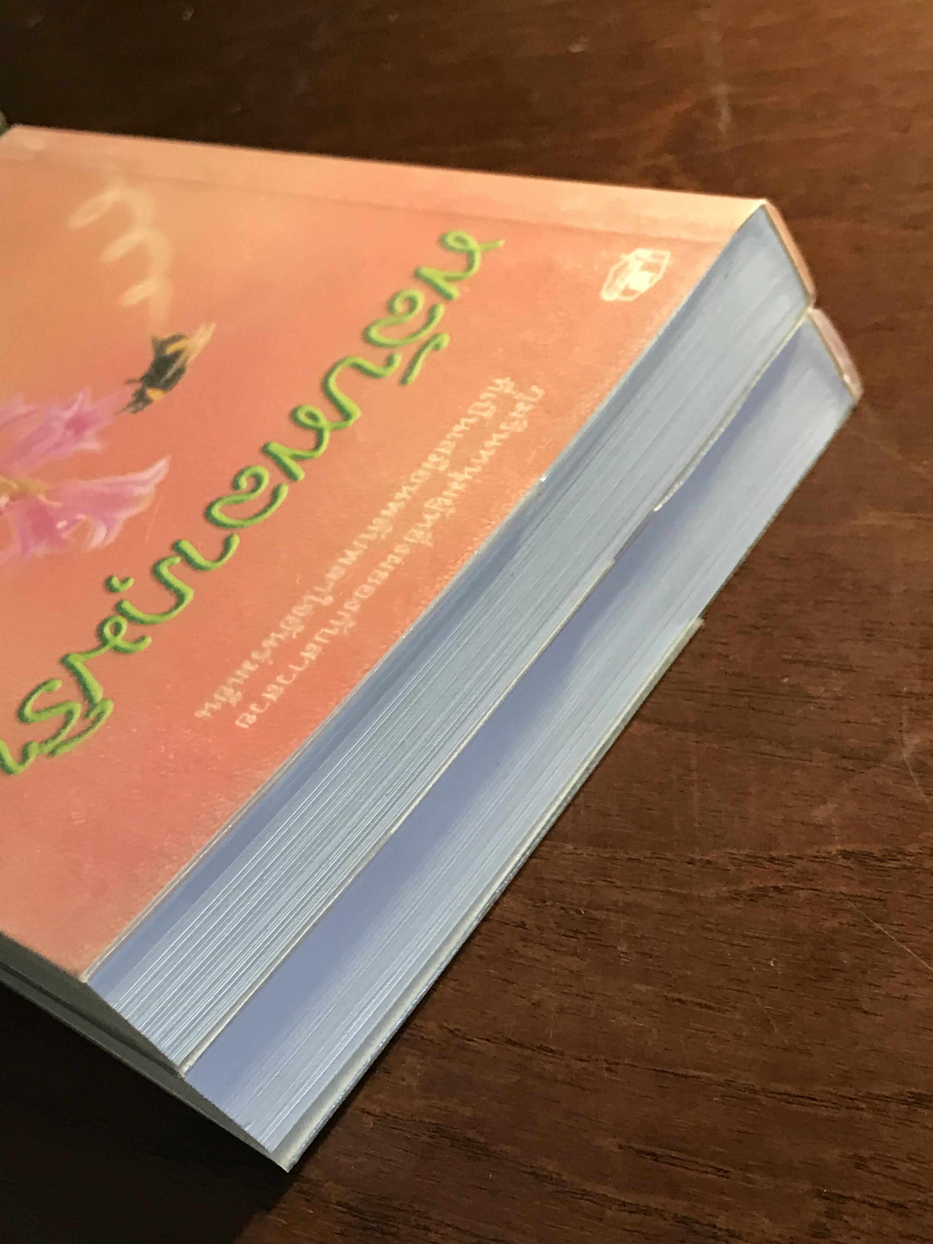 พลับพลาภุมริน ผู้เขียน: อาริตา สำนักพิมพ์: รวมสาส์น ➡️H6