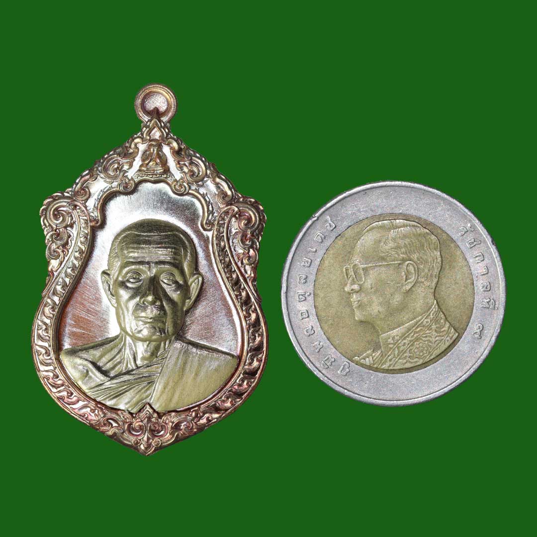 เหรียญหลวงปู่โต๊ะ วัดประดู่ฉิมพลี รุ่นบูรณะอุโบสถ ปี2566