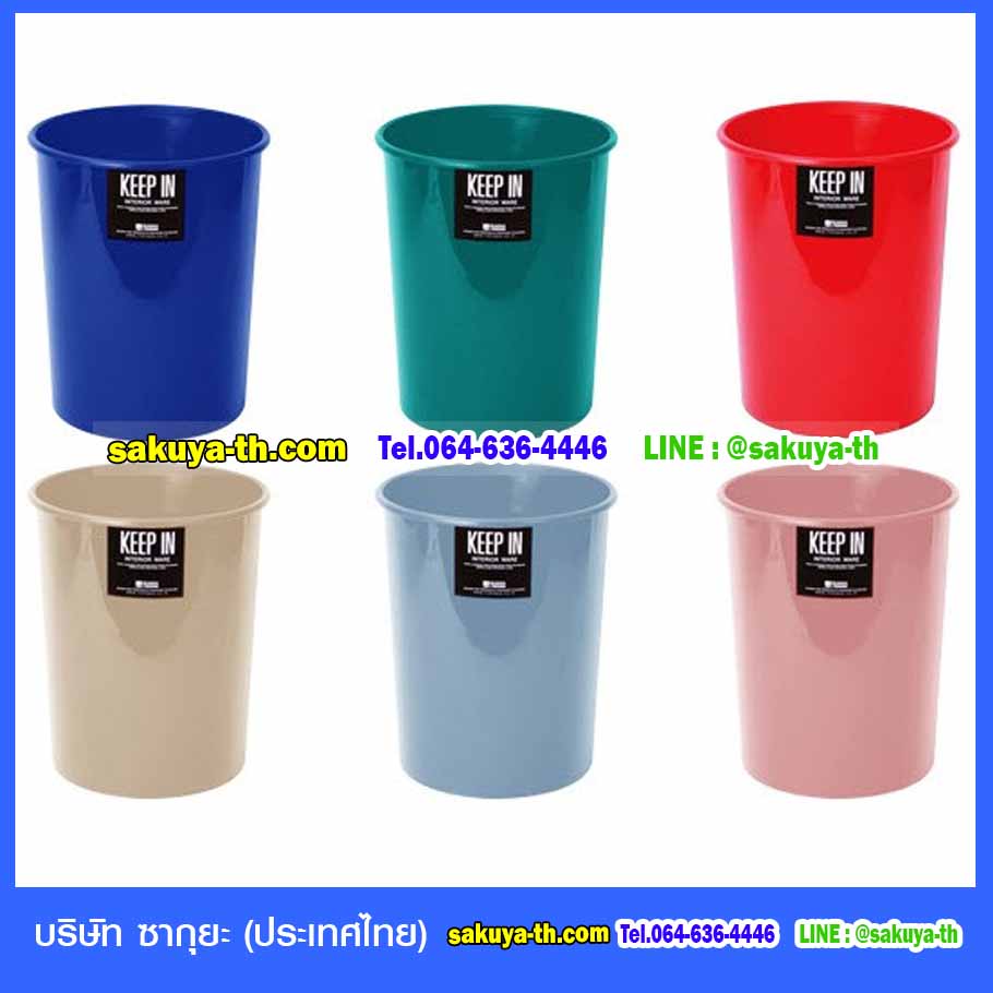 ถังขยะทรงกลม ไม่มีฝา 8 ลิตร