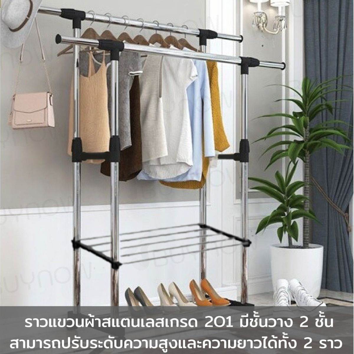 Clothes Rack ราวแขวนผ้าสแตนเลส มีชั้นวาง 1ชั้น 80x42x155cm