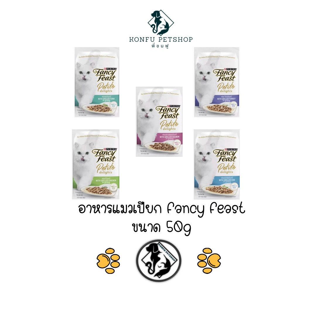 ** ราคาพิเศษ หมดแล้วหมดเลย ** Purina Fancy Feast Petite Delights อาหารเปียกแมว แฟนซีฟีสต์ ขนาด 50g