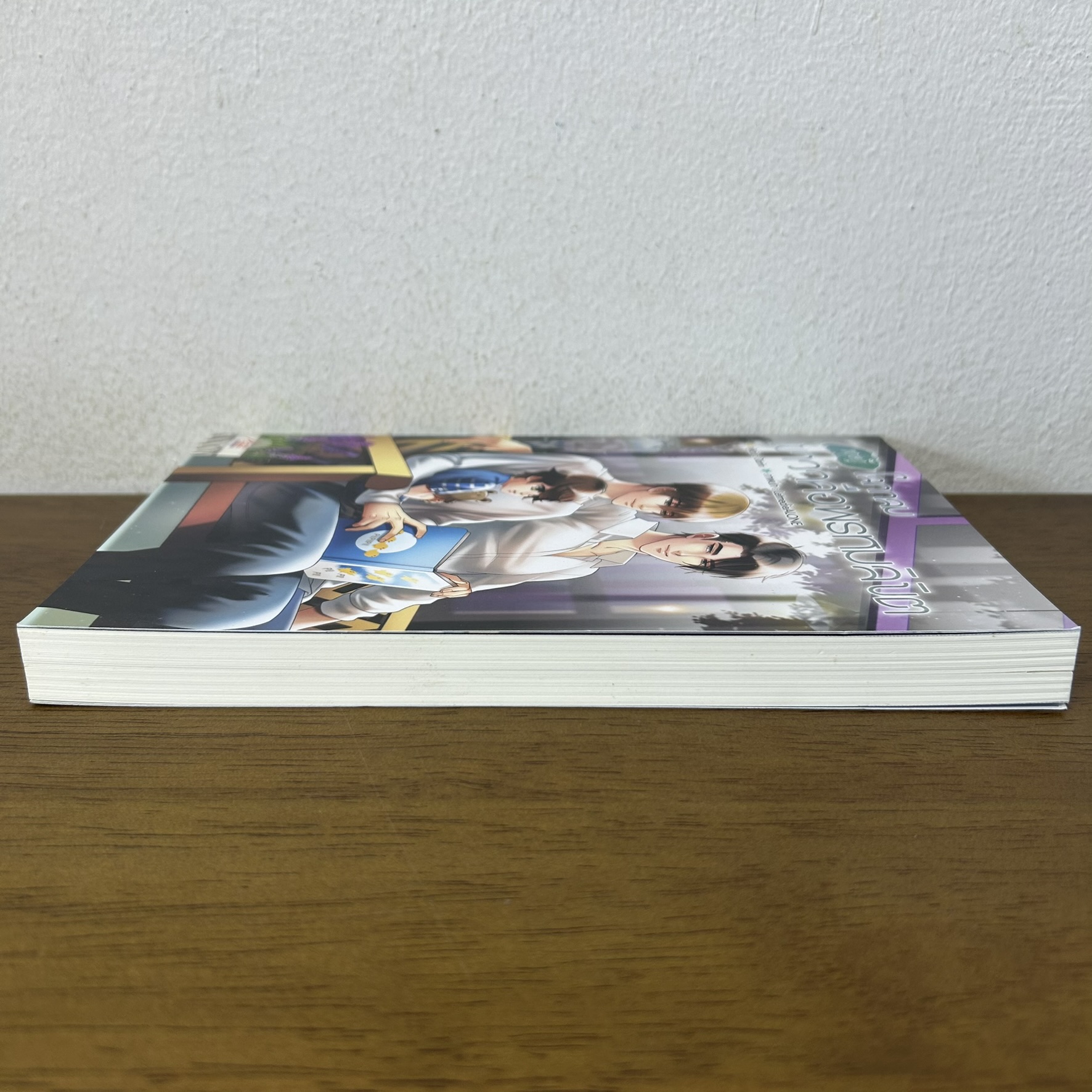 [YAOI] ทฤษฎีโลกกลม เขาว่าคือพรหมลิขิต ... Darin (มือสอง) นิยายวาย มีดี Meedee