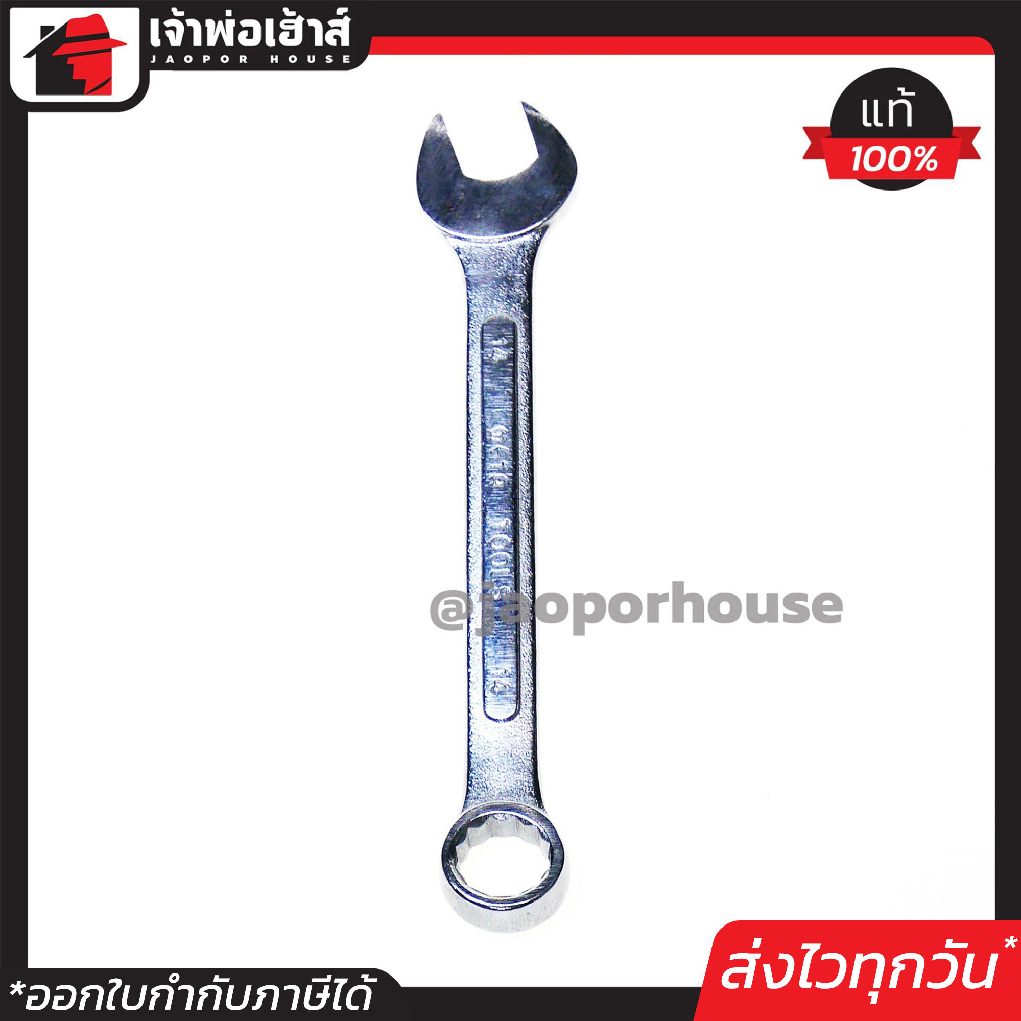 META ประแจแหวนข้างปากตาย เบอร์ 14 ประแจ #14 A34-14