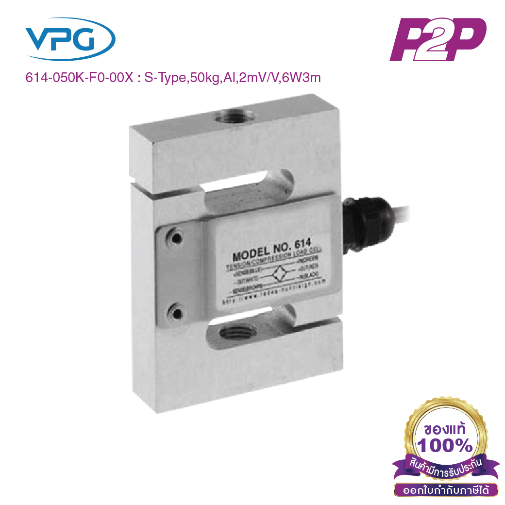 614-050K-F0-00X : โหลดเซลล์ Capacities 50 kg IP67 S Type Beam - Vishay Loadcell by pik2pak.com