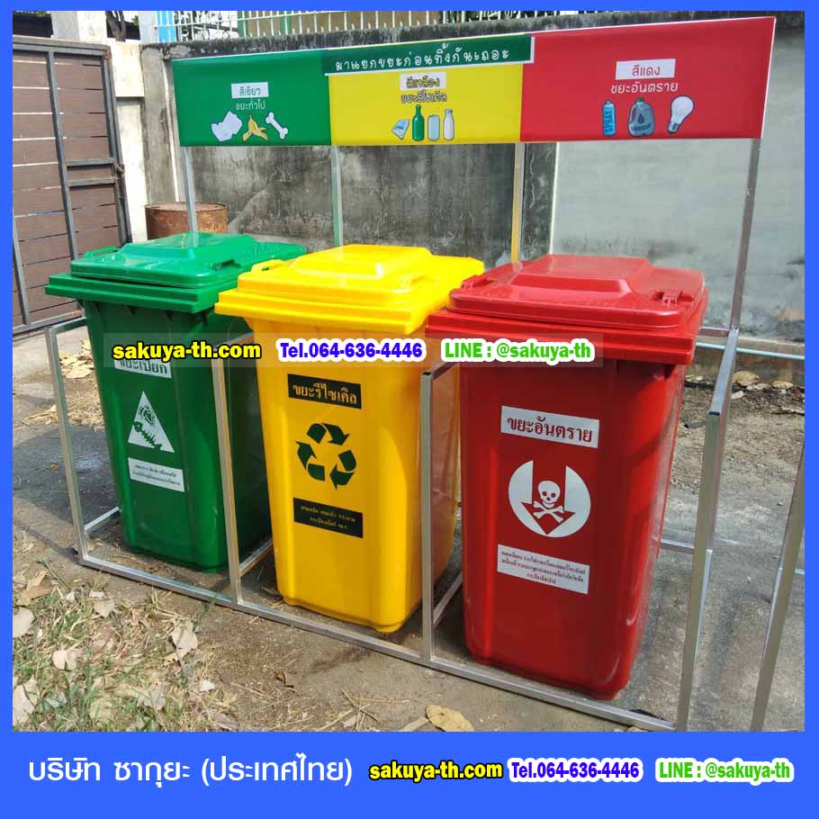 โครงเหล็กวางถังขยะ 240 ลิตร ขนาด 3 ช่อง มีป้ายแผงหลัง