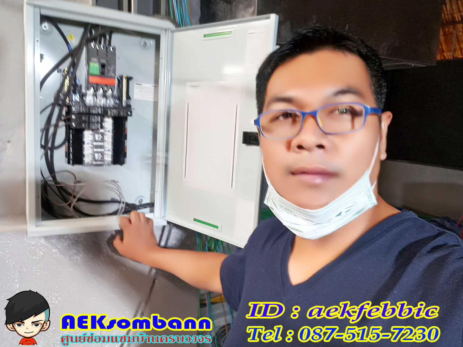 ช่างไฟฟ้า รับเปลี่ยนหลอดไฟ เพิ่มจุดจ่ายไฟ บ้านและคอนโด บางเขน สายไหม คันนายาว บึงกุ่ม คลองสามวา หลักสี่ ลาดพร้าว บางกะปิ ดอนเมือง วังทองหลาง มีนบุรี