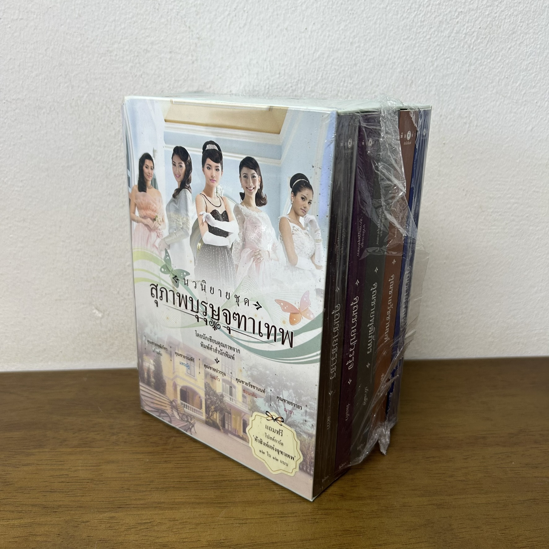 BOXSET สุภาพบุรุษจุฑาเทพ - คุณชายธราธร คุณชายปวรรุจ คุณชายพุฒิภัทร คุณชายรัชชานนท์ คุณชายรณพีร์ (มือสอง) นิยาย