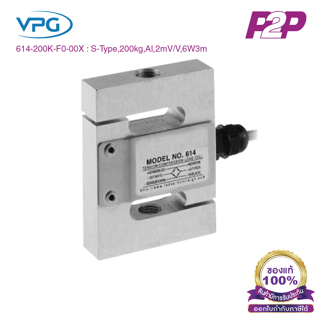 614-200K-F0-00X : โหลดเซลล์ Capacities 200 kg, Aluminum IP67, S Type Beam - Vishay Loadcell by pik2pak.com