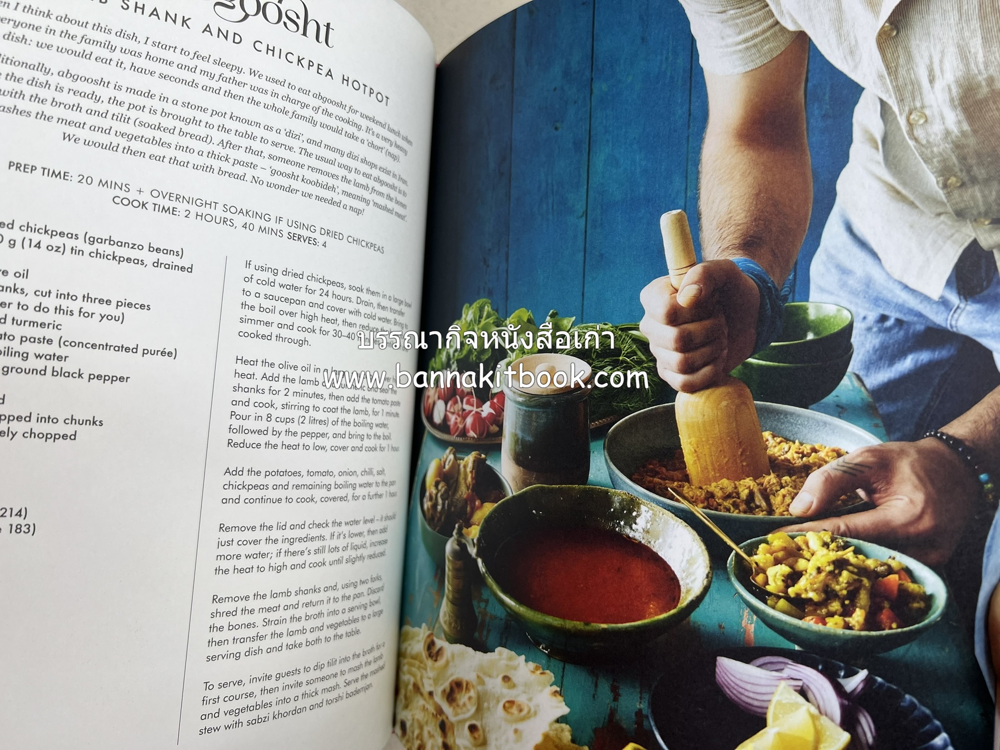 ตำหรับอาหารเปอร์เซียคาวหวาน SALAMATI โดย : HAMED ALLAHYARI - DANI VALENT (พิมพ์ภาษาอังกฤษ).