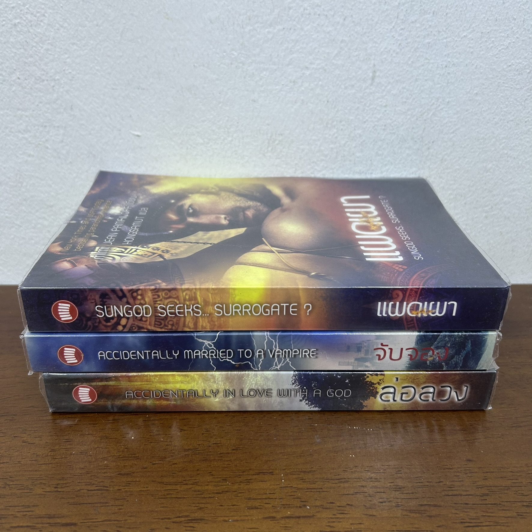 ชุด ACCIDENTALLY YOURS อุบัติเหตุรัก - แผดเผา/จับจอง/ล่อลวง (มือสอง) นิยายแปล ห้องสมุด