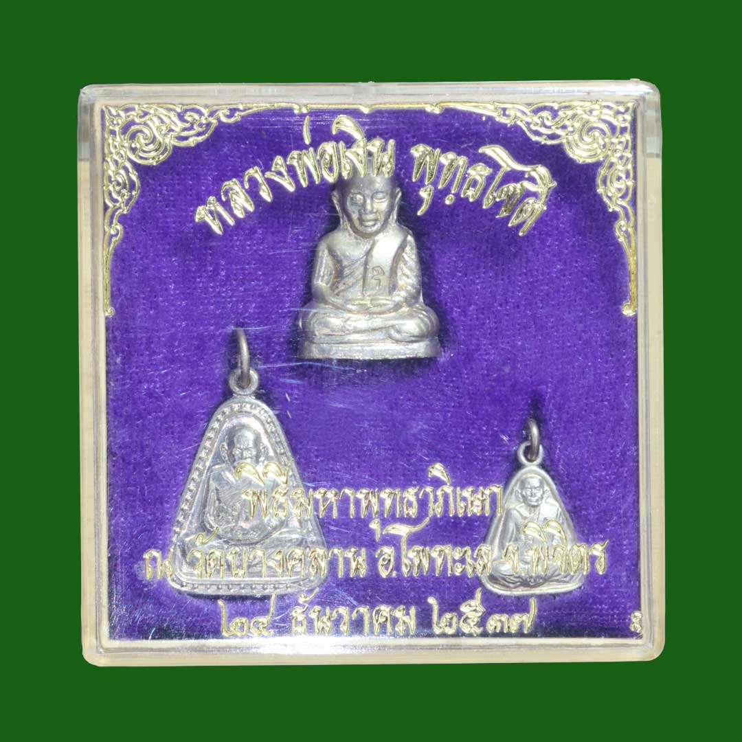 หลวงพ่อเงิน วัดบางคลาน รุ่นเพิร์ธ ปี2537