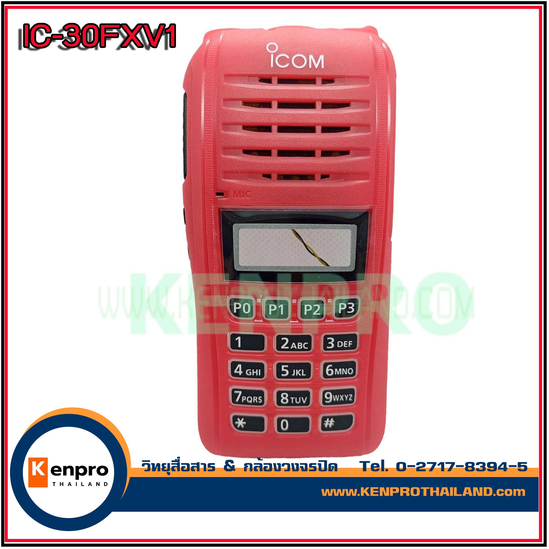 ฝาหน้าแท้ ICOM IC-50FX