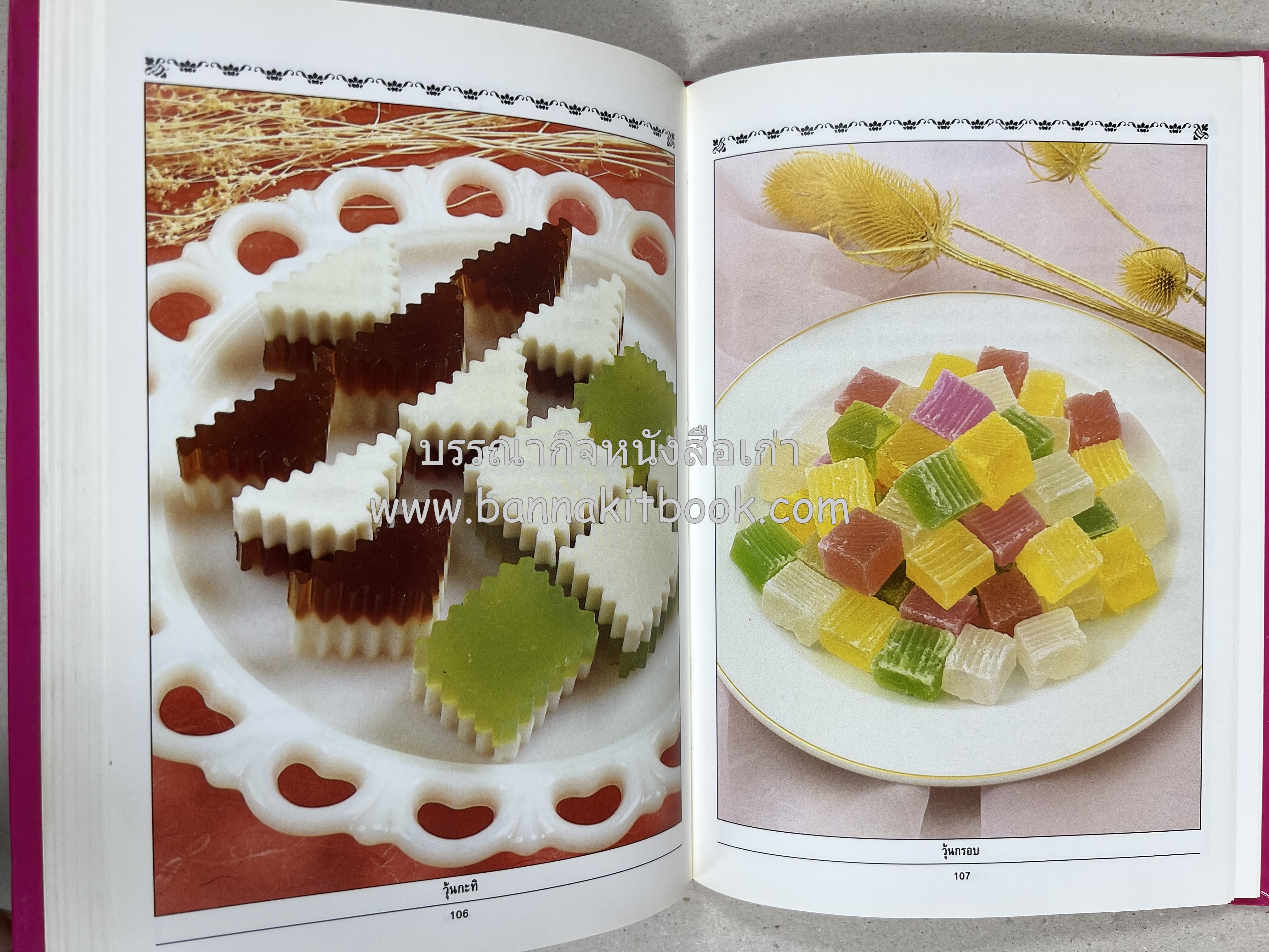 ขนมไทย (1) และ ขนมไทย (2) หนังสือขนมเล่มแรกของสำนักพิมพ์แสงแดด สูตรขนมไทยโบราณ (2 เล่มชุด) โดย : อาจารย์ศรีสมร คงพันธุ์.